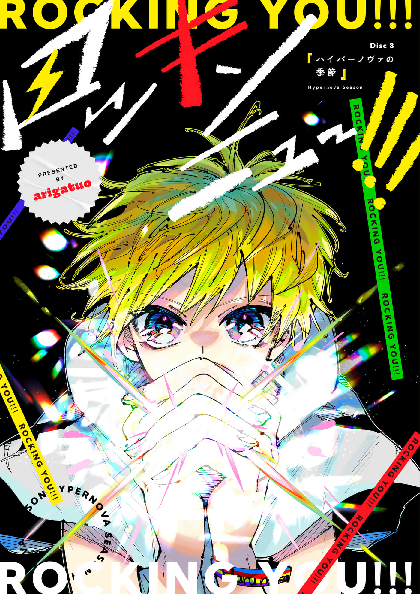 ROCKING YOU【1-46话 35-46是生肉】【ロッキンニュー】