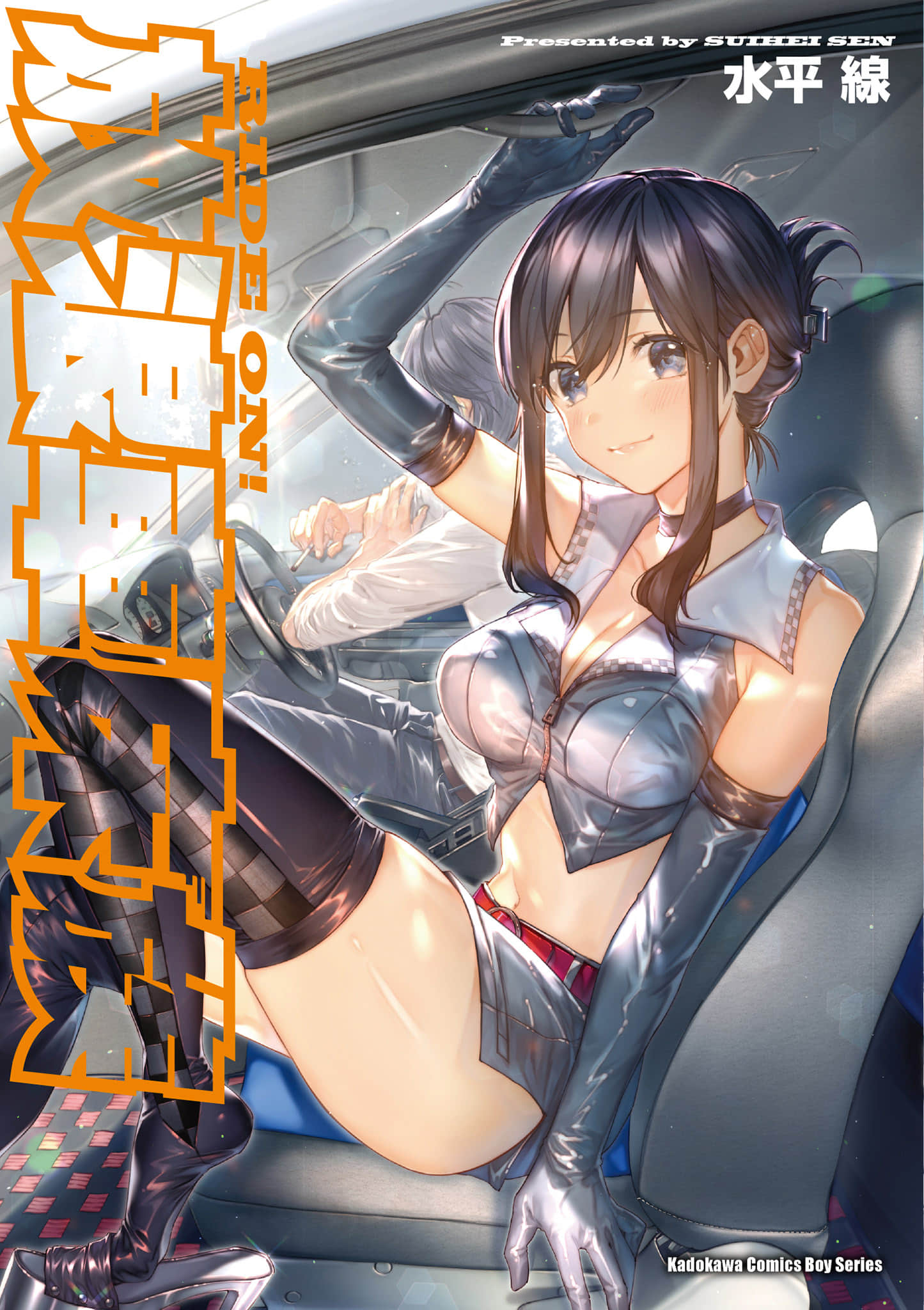 RIDE ON 放浪车床族【1卷 全是中文】【ライドオン／放浪車床族】【已完结】