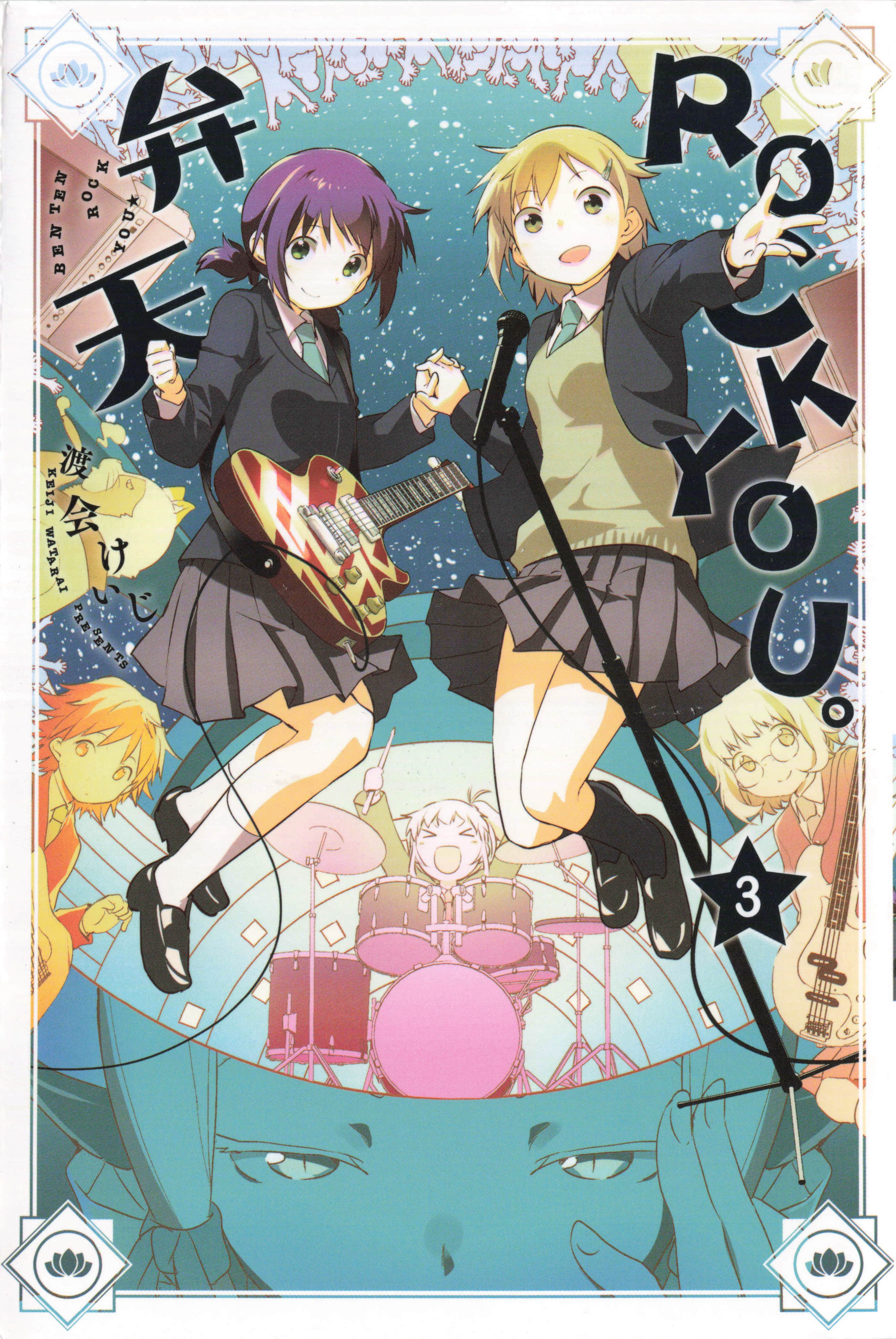 弁天ROCK YOU【1-3卷  全是中文】【弁天ロックゆう】【已完结】