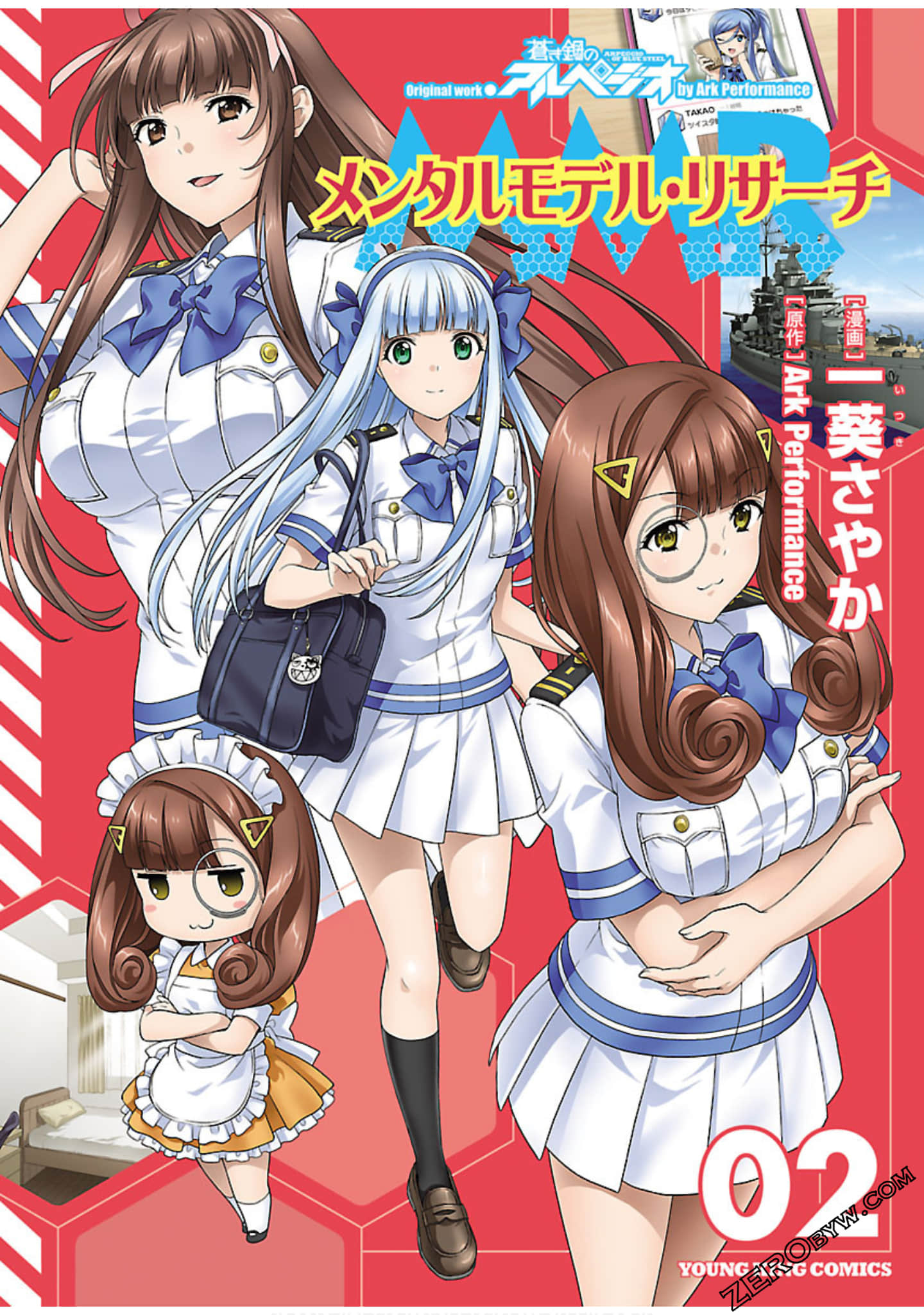 苍蓝钢铁的琶音 心智模型·Research【1-12话 4-12是生肉】【メンタルモデル・リサーチ】【已完结】