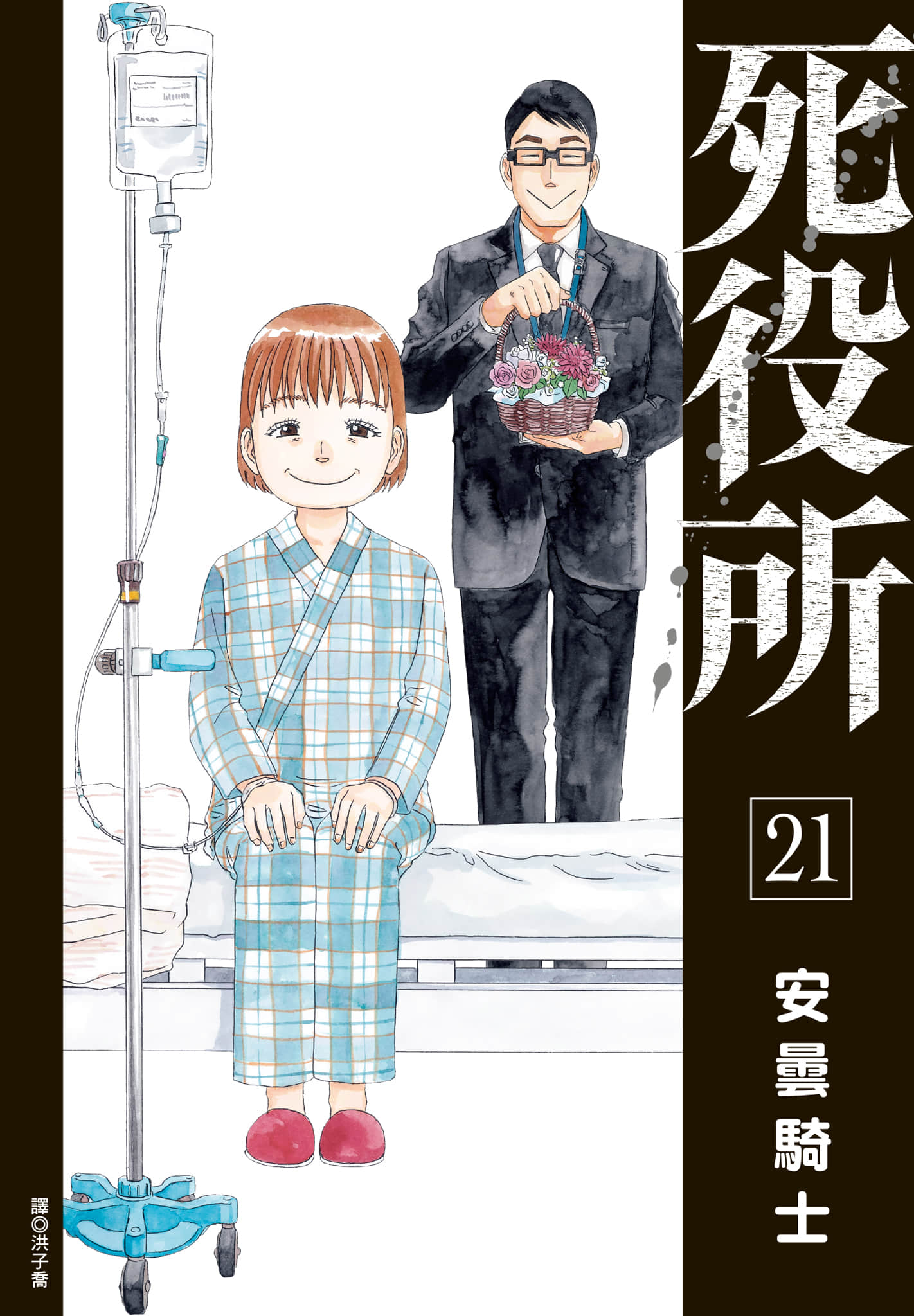 死役所【1-28卷 22-28是生肉】【Shiyakush】