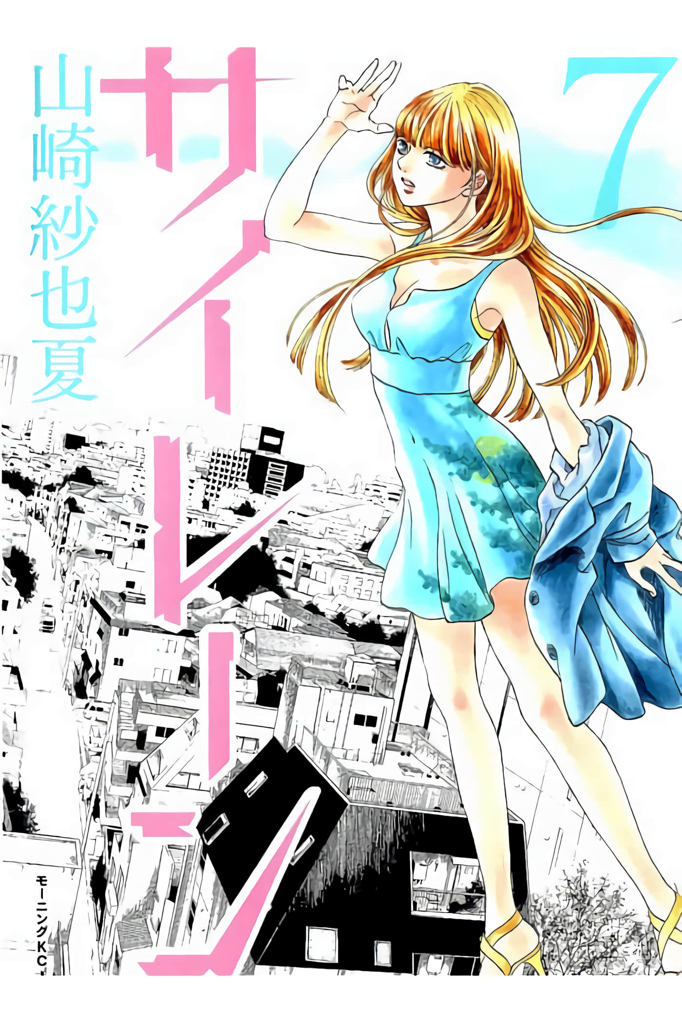 Siren【1-74话 6-74是生肉】【サイレーン】【已完结】