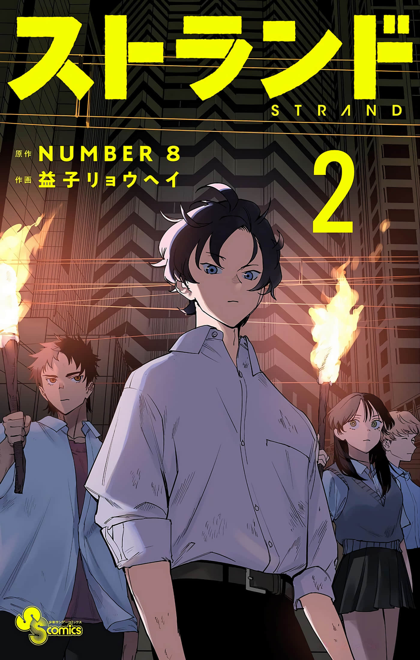 停滞的青春STRAND【1-36话 14-36是生肉】【ストランド】