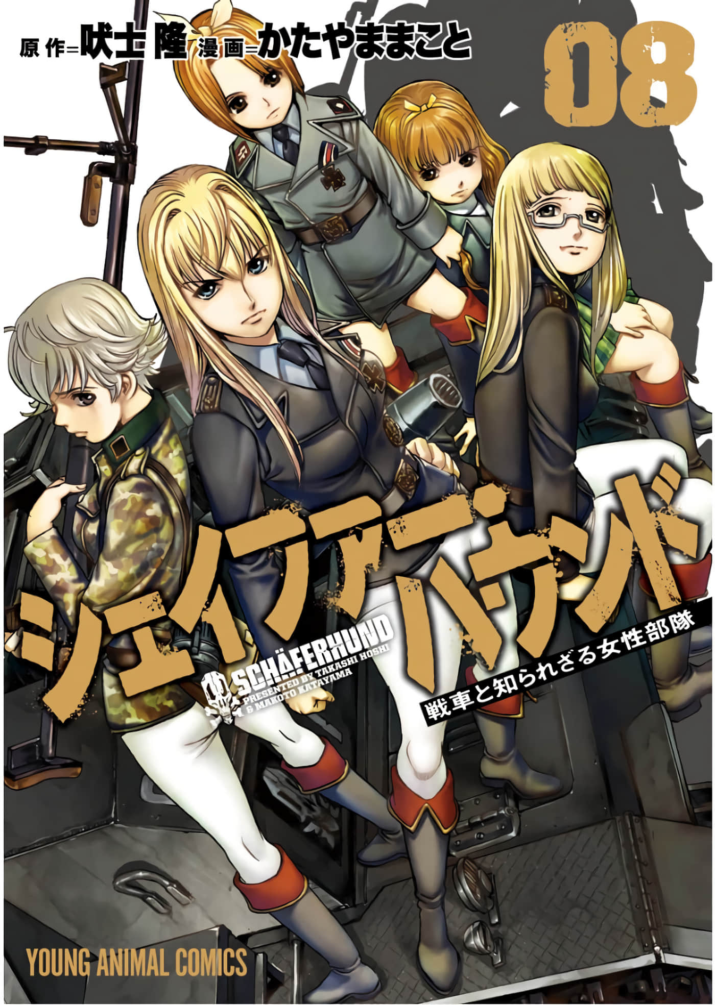 牧羊犬【1-50话 22-50是生肉】【シェイファー ハウンド】【已完结】