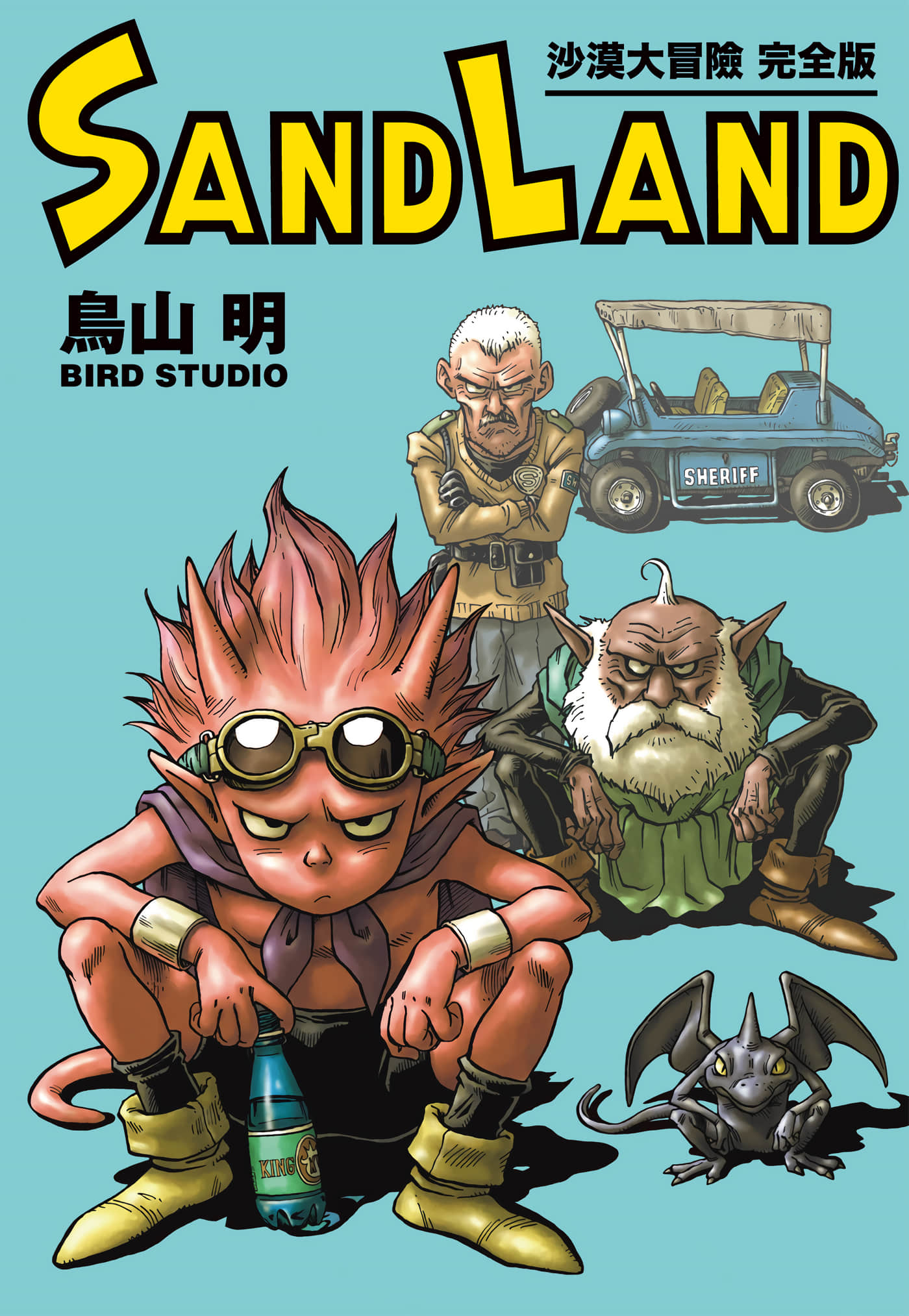 SandLand沙漠大追踪【1卷 全是中文】【SAND LAND 沙漠大冒險 完全版】【已完结】
