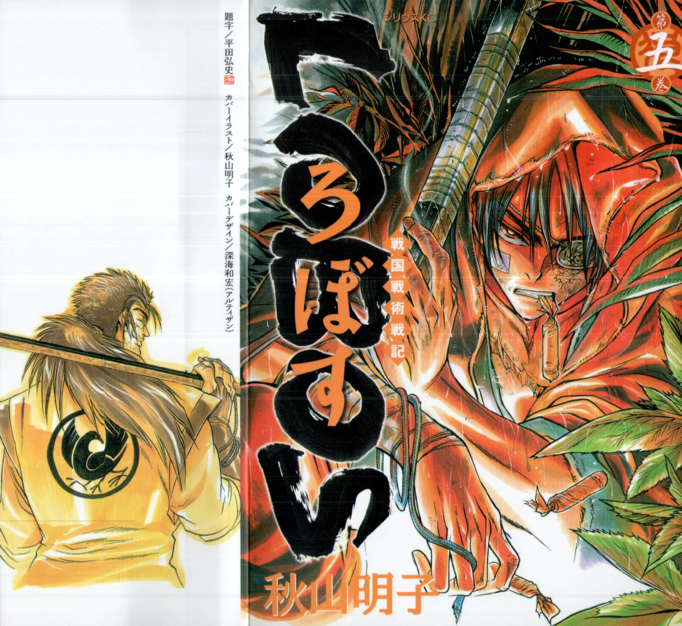 战国战术战记【1-26话 12-26是生肉】【戦国戦術戦記／Sengoku Senjutsu Lobos】【已完结】