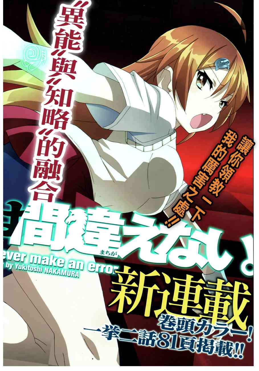 汐之宫绫音并没有错【1-18话 全是中文】【汐ノ宮綾音は間違えない／Shionomiya Ayane wa Machigaenai】【已完结】