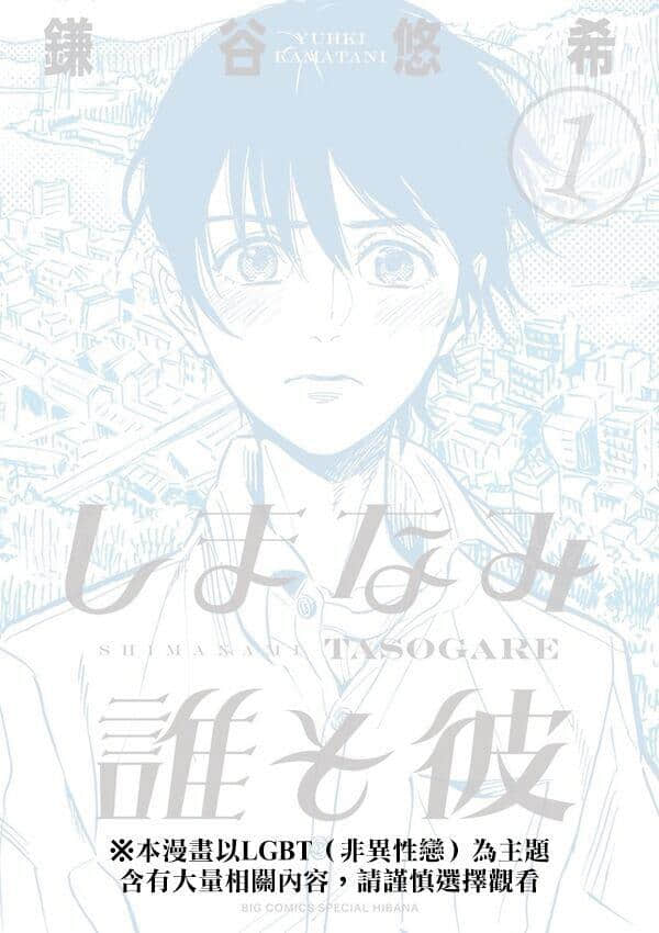 岛并黄昏【1-23话 全是中文】【しまなみ誰そ彼／Shimanami Tasogare】【已完结】