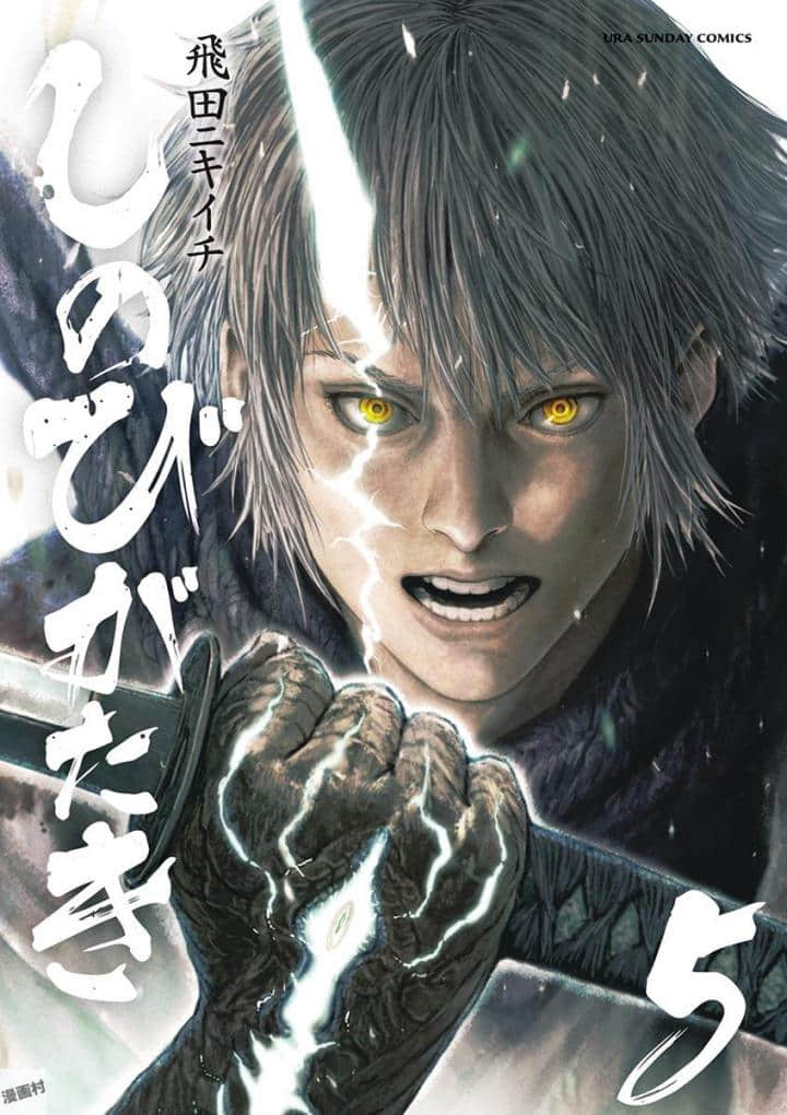 忍者敌【1-71话 14-71是生肉】【しのびがたき／Shinobi Gataki】【已完结】