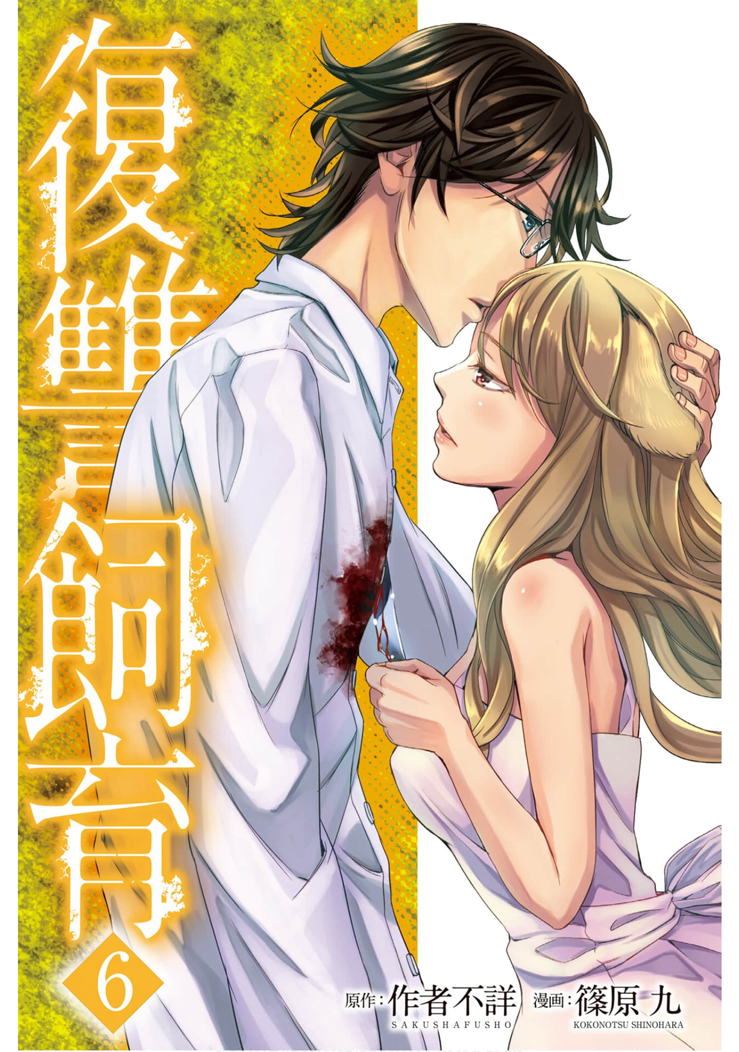 宠物少女2nd【1-68话 2-68是生肉】【復讐飼育 ～少女ペット 2nd／Shoujo Pet 2nd】【已完结】