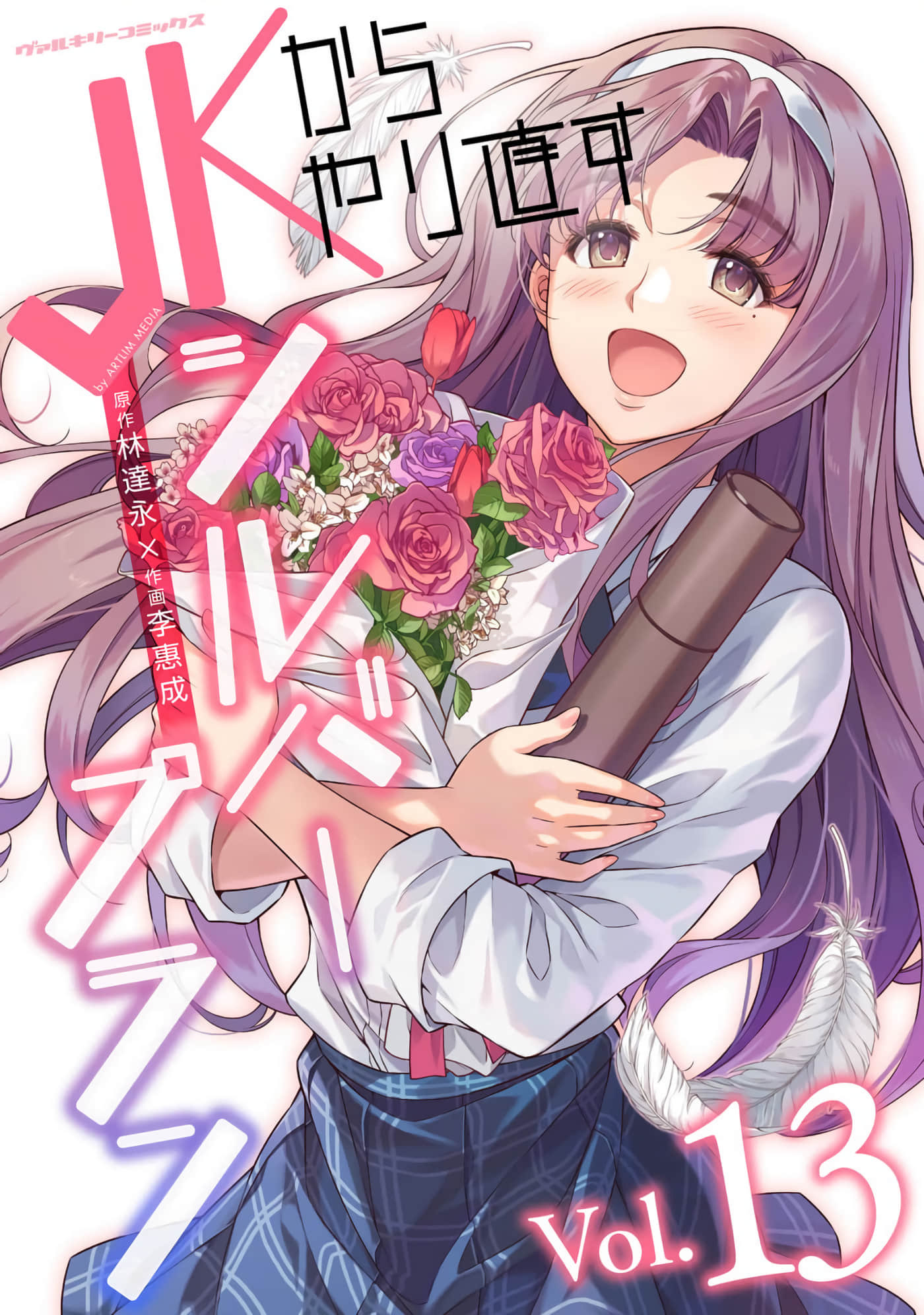 重返JK：Silver Plan【1-80话 56-80是生肉】【JKからやり直すシルバープラン／從女高中生時代重新打造退休藍圖】【已完结】