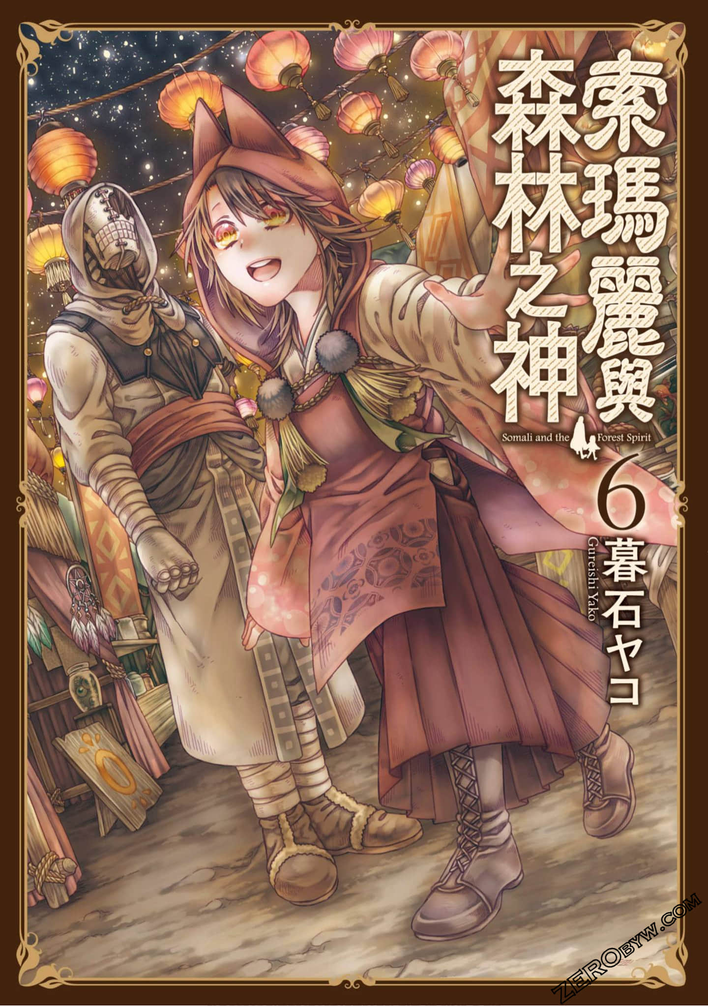 索玛丽和森林之神【1-36话 全是中文】【ソマリと森の神様／Somali to Mori no Kami sama】【已完结】