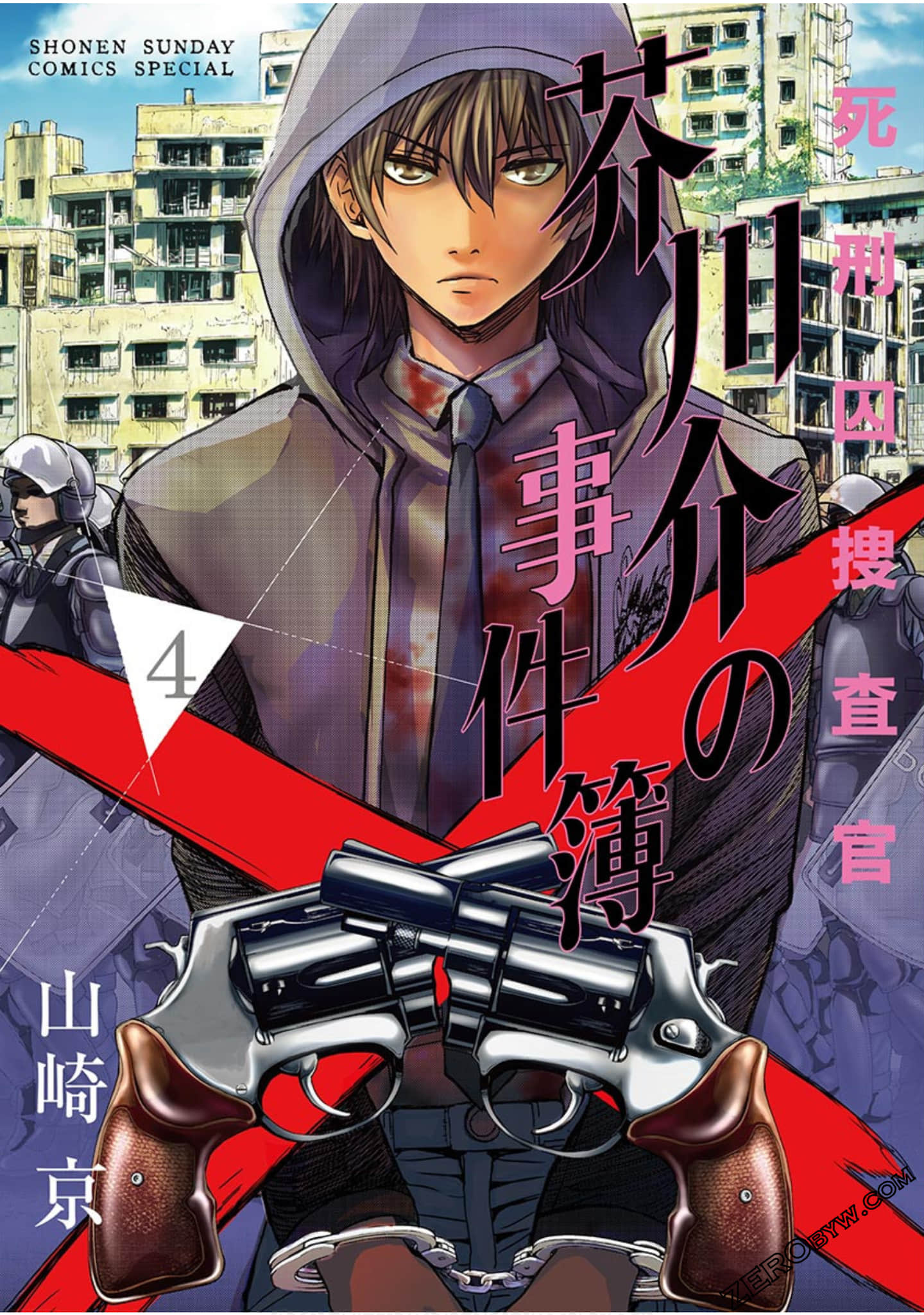 死刑囚搜查官芥川介事件簿【1-35话 2-35是生肉】【死刑囚捜査官 芥川介の事件簿／Shikeishu Sosakan Akutagawa 】【已完结】