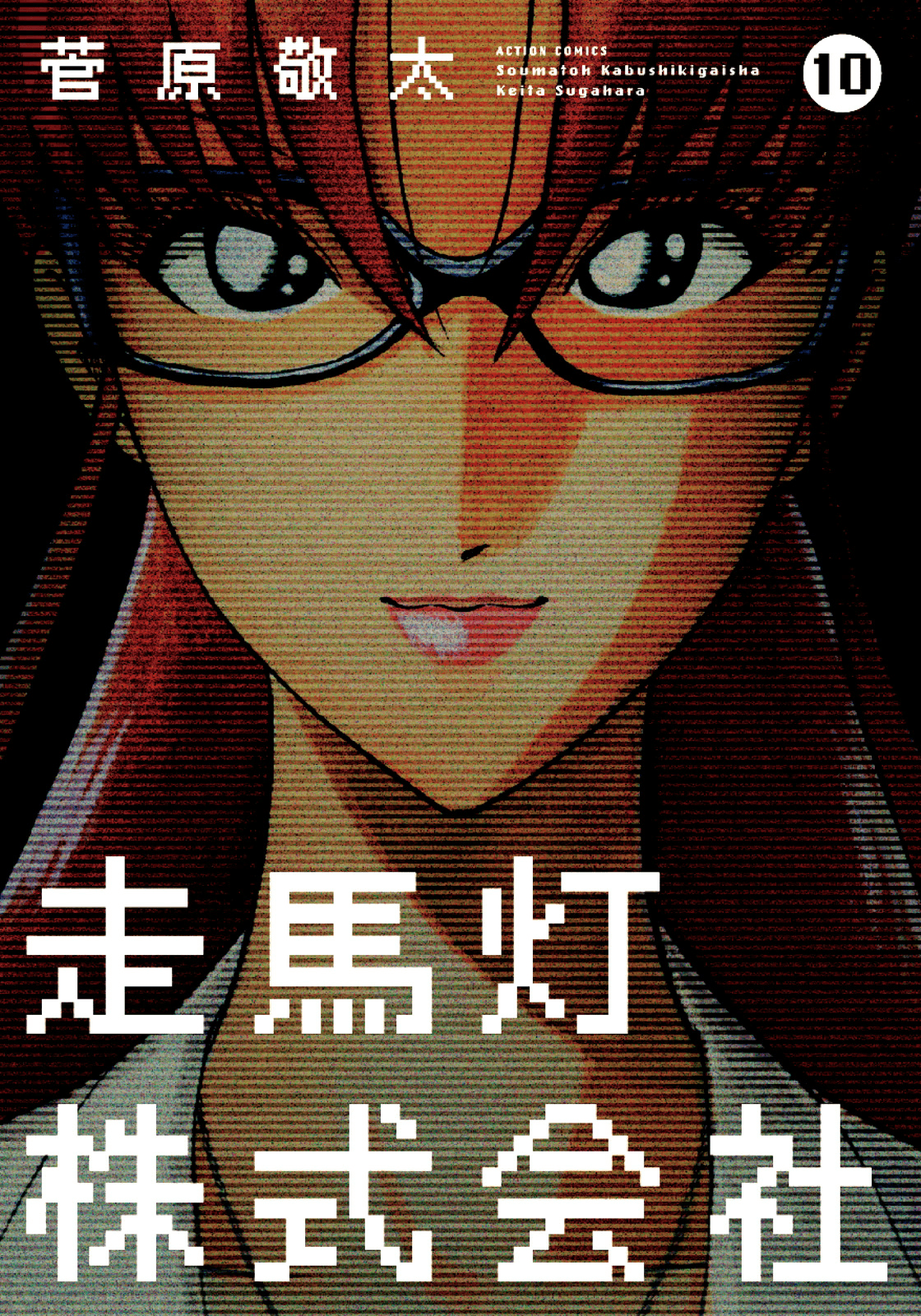 走马灯株式会社【1-90话 72-90是生肉】【走馬灯株式会社／Soumatou Kabushikigaisha】【已完结】