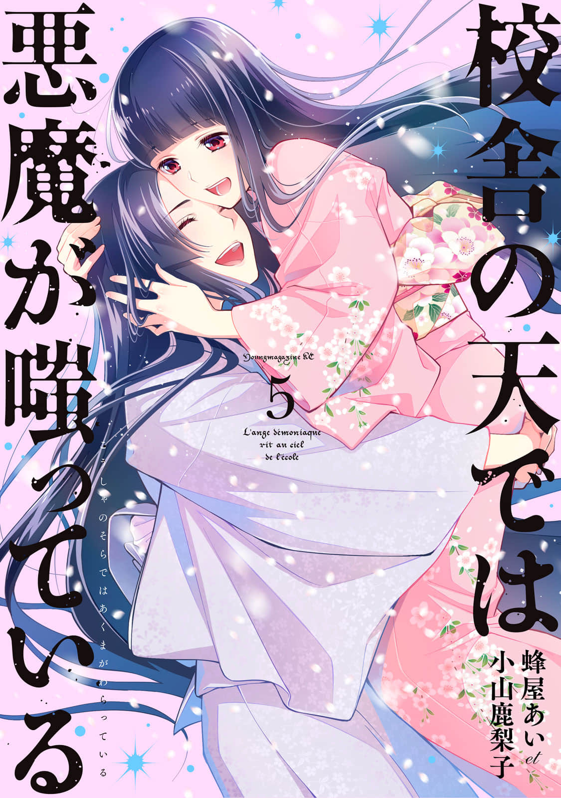 校舍的天空下有恶魔在嗤笑【1-31话 23-31是生肉】【校舎の天では悪魔が嗤っている／Kosha no Sora Dewa】【已完结】