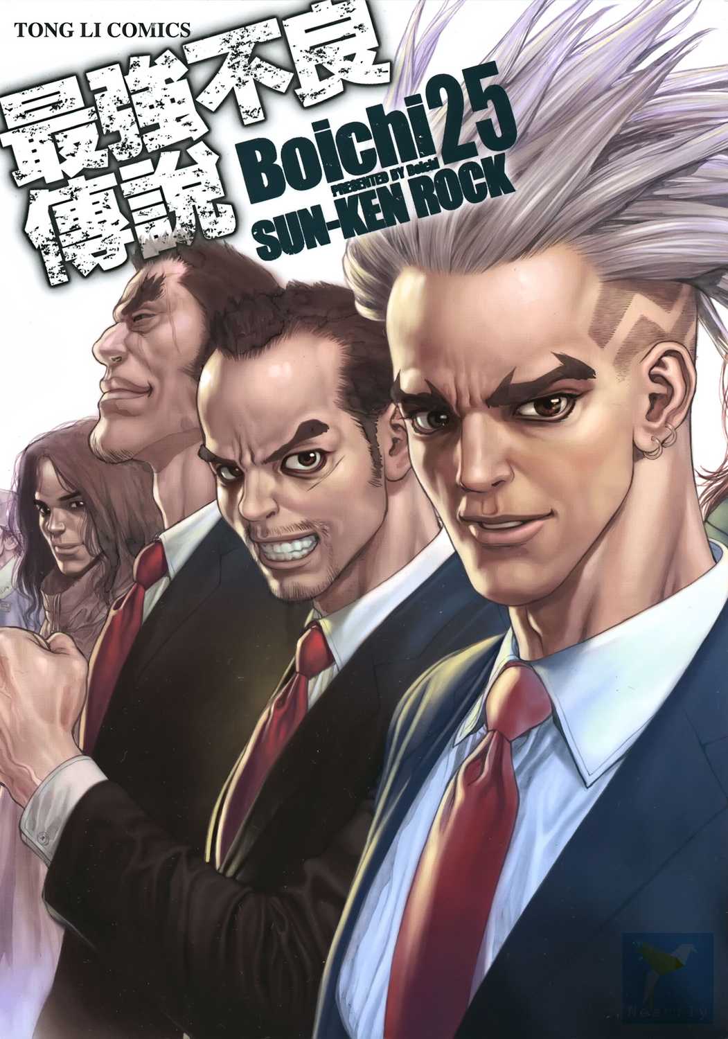 最强不良传说【1-25卷 全是中文】【サンケンロック／Sun ken Rock】【已完结】