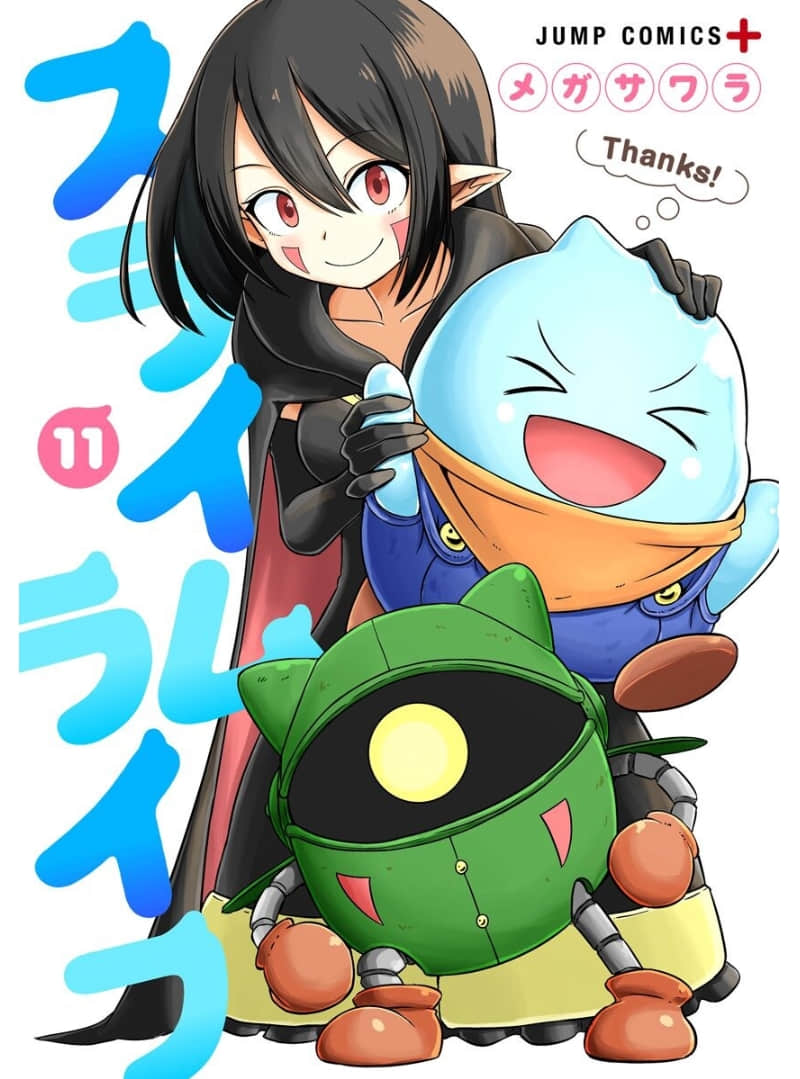 史莱姆也可以用吗？【1-300话 245-300是生肉】【スライムライフ／Suraimuraifu】【已完结】