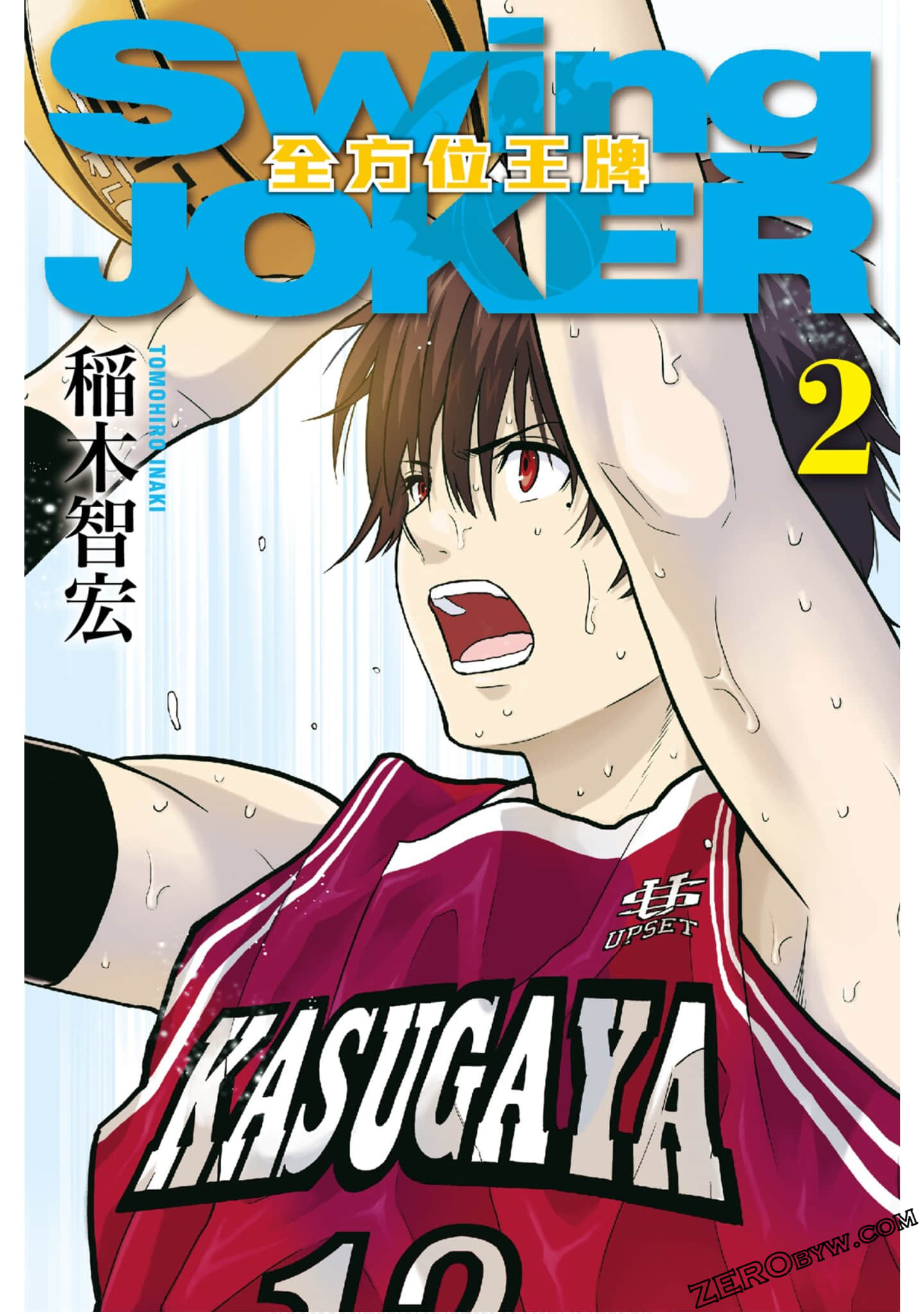 Swing JOKER全方位王牌【1-2卷 全是中文】【已完结】