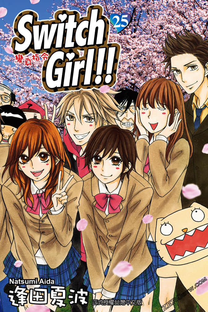 Switch Girl!!变身指令【1-25卷 全是中文】【已完结】
