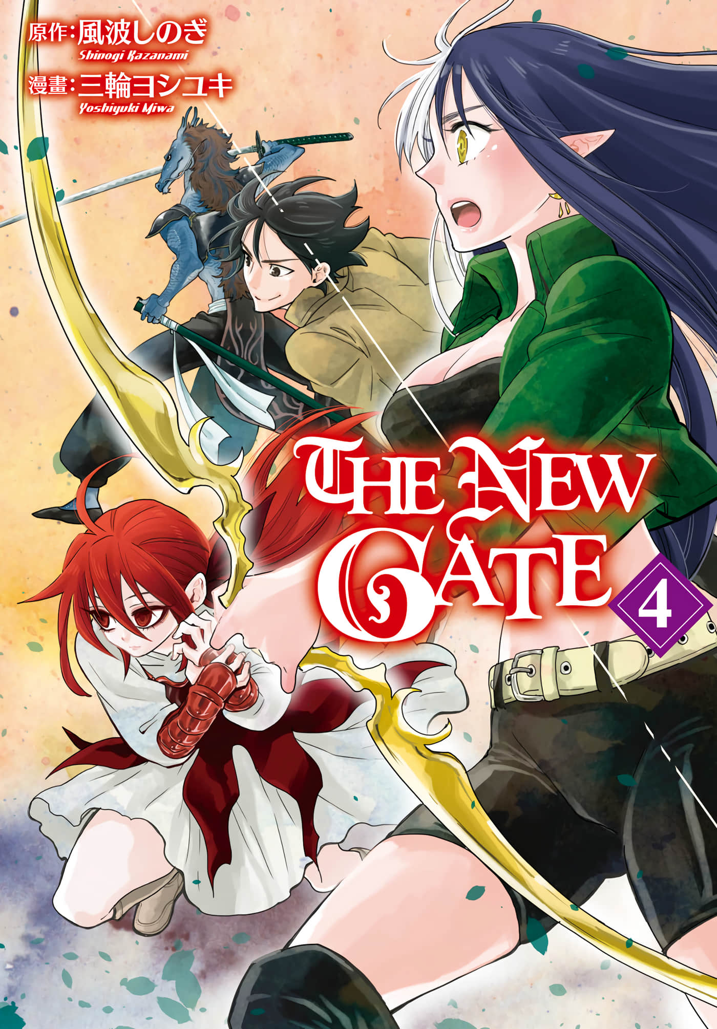 The New Gate【1-122话 97-122是生肉】