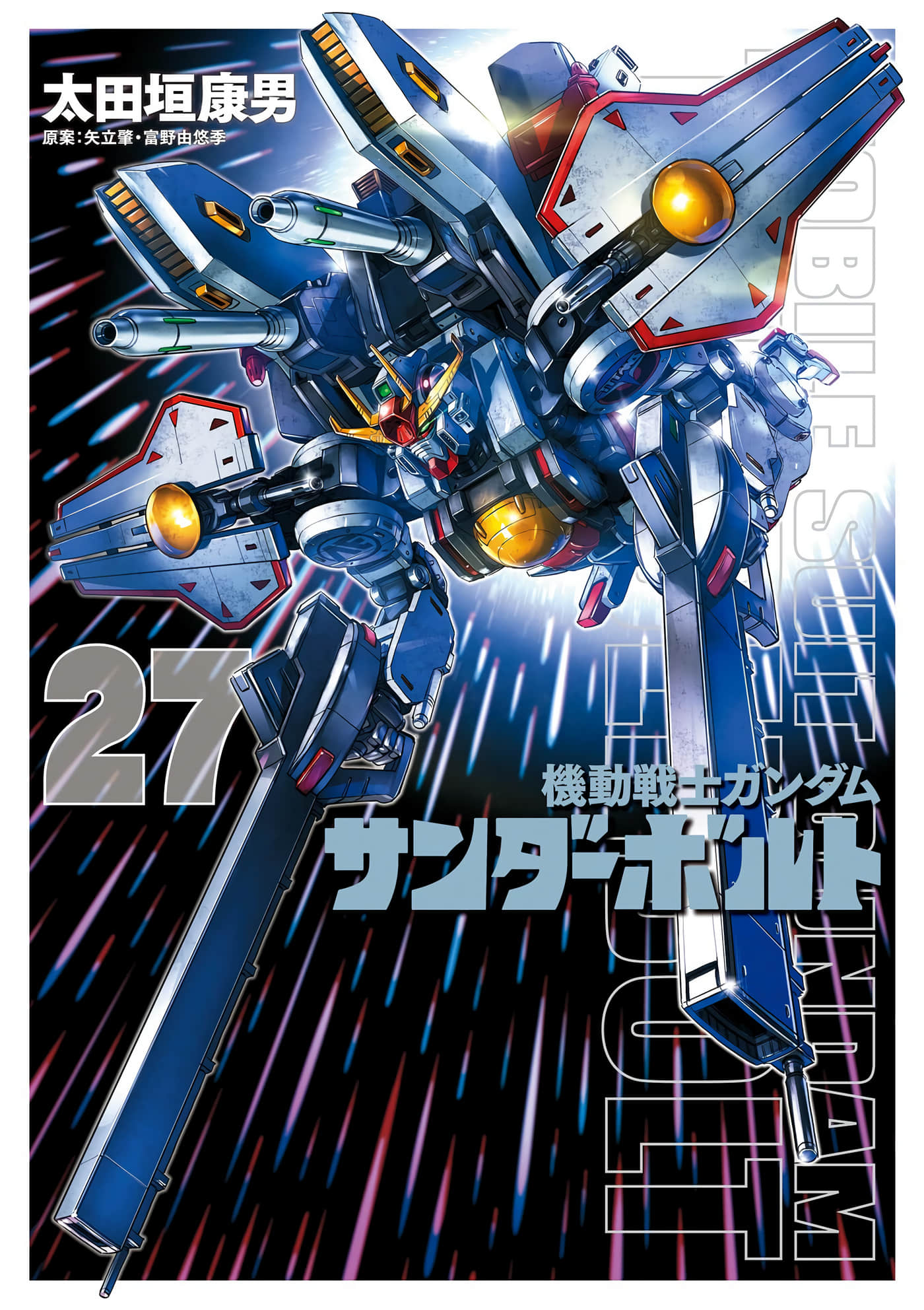 机动战士高达THUNDERBOLT【1-229话 214-229是生肉】【機動戦士ガンダム サンダーボルト／機動戰士鋼彈雷霆宙域】【已完结】