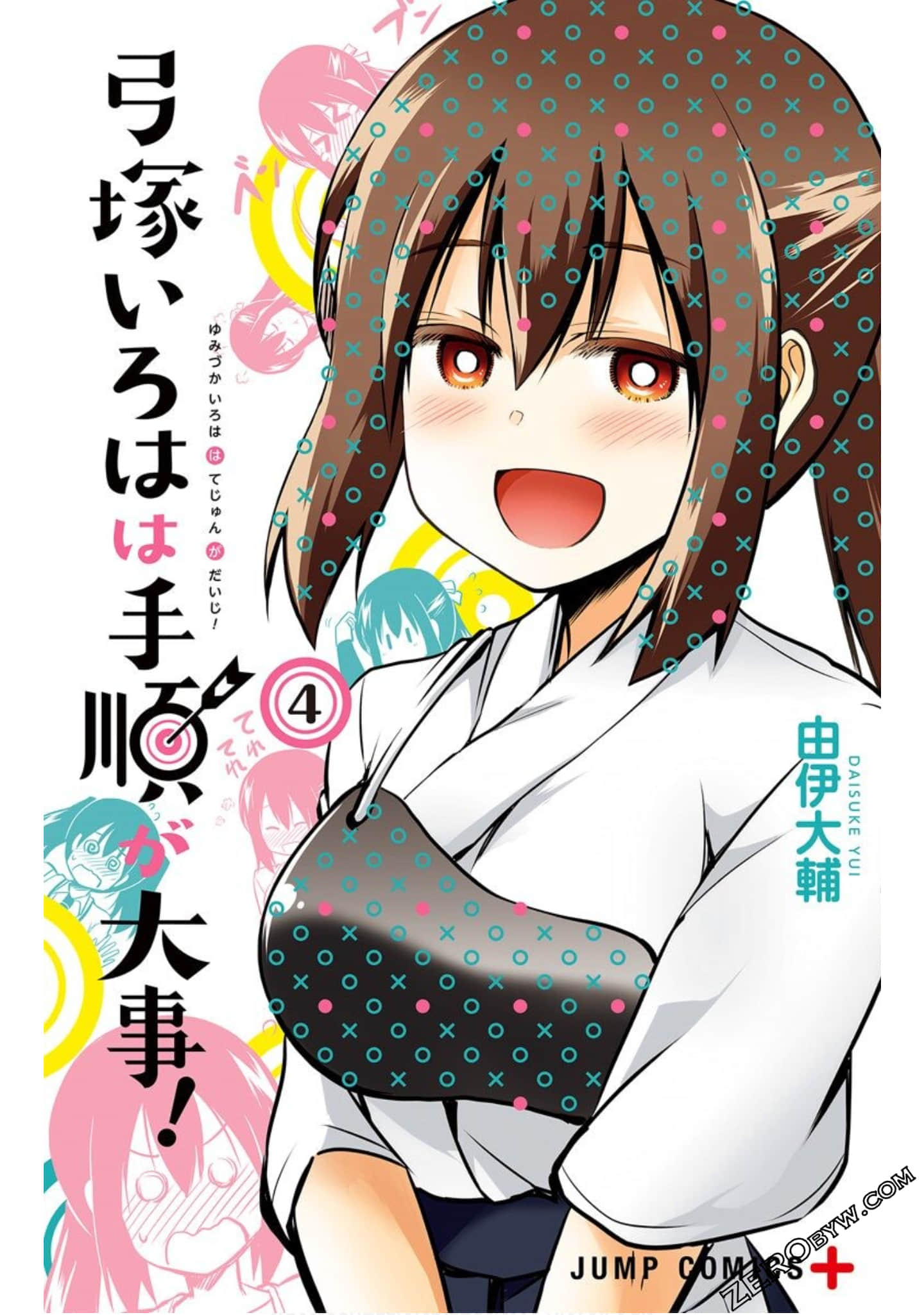 弓塚伊吕波一向井井有条【1-56话 27-56是生肉】【弓塚いろはは手順が大事／Yumizuka Iroha wa Tejun ga Daiji】【已完结】