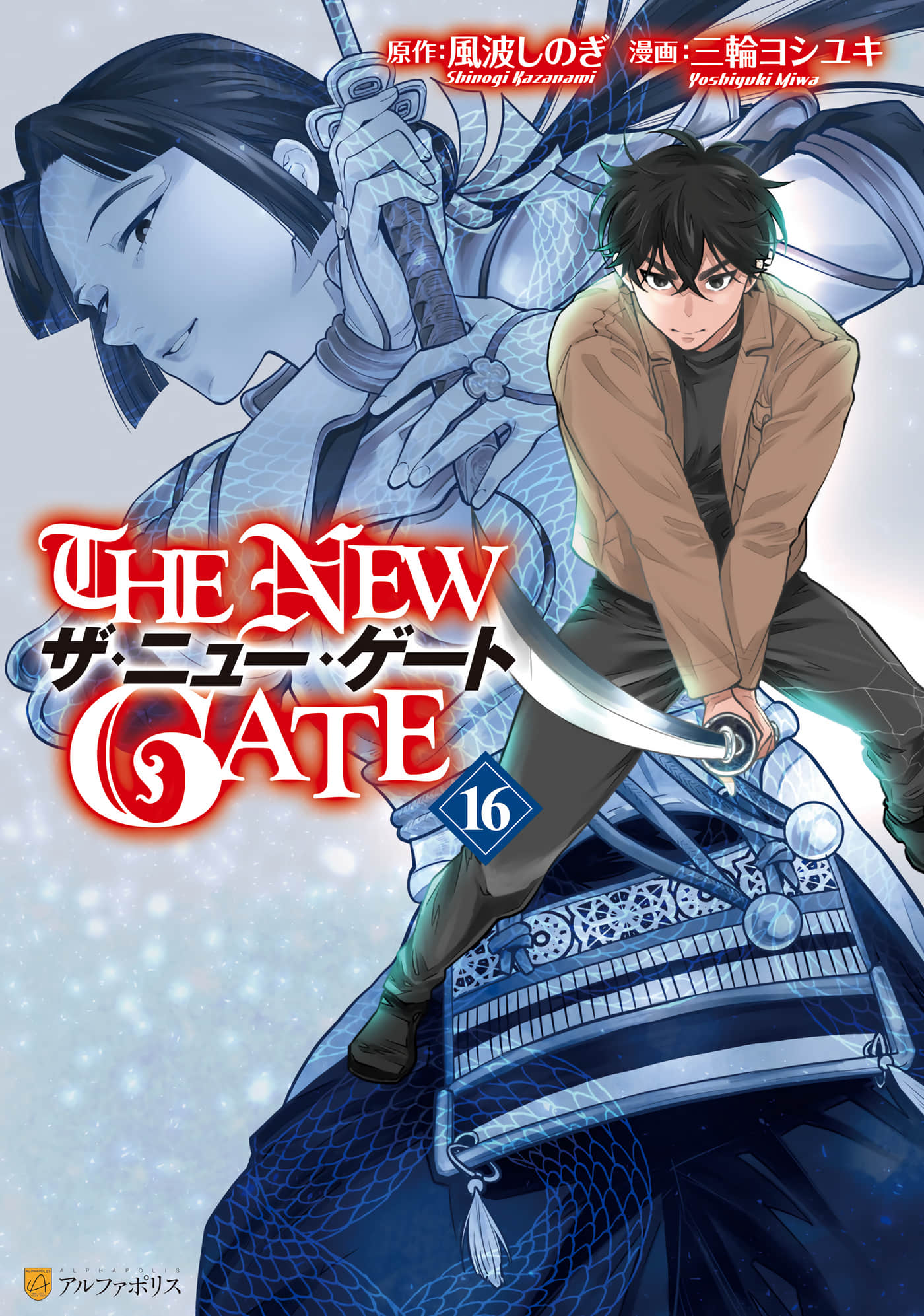 The New Gate【1-113话 85-113是生肉】