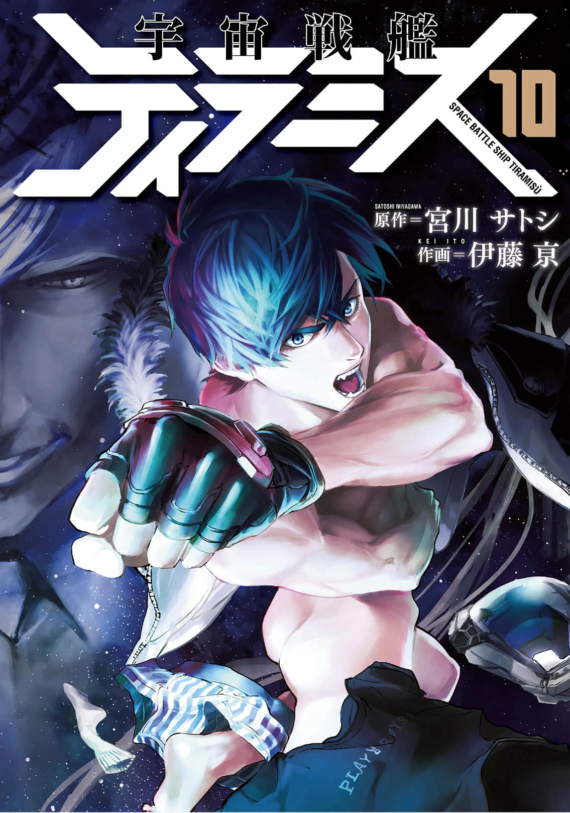 宇宙战舰堤拉米斯【1-103话 66-103是生肉】【宇宙戦艦ティラミス／Uchu Senkan Tiramisu】【已完结】