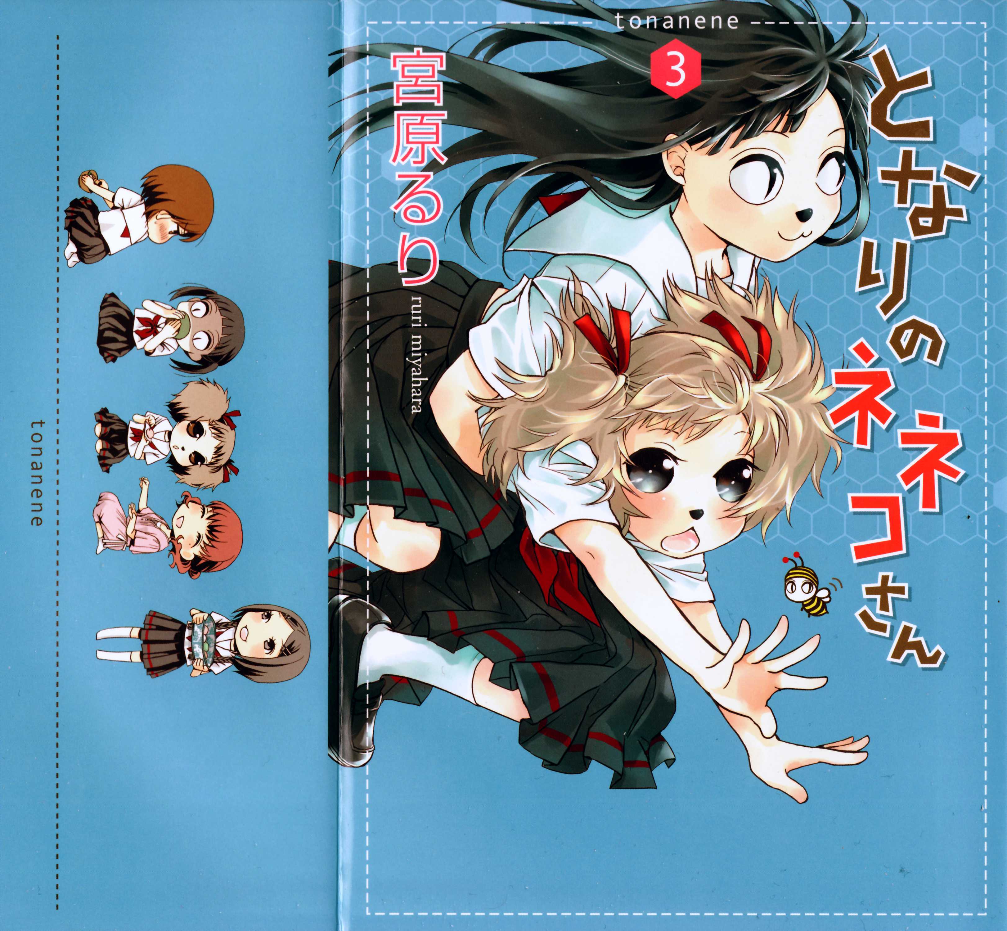 邻桌是猫娘【1-12话 8-12是生肉】【となりのネネコさん／Tonari no Neneko san】【已完结】