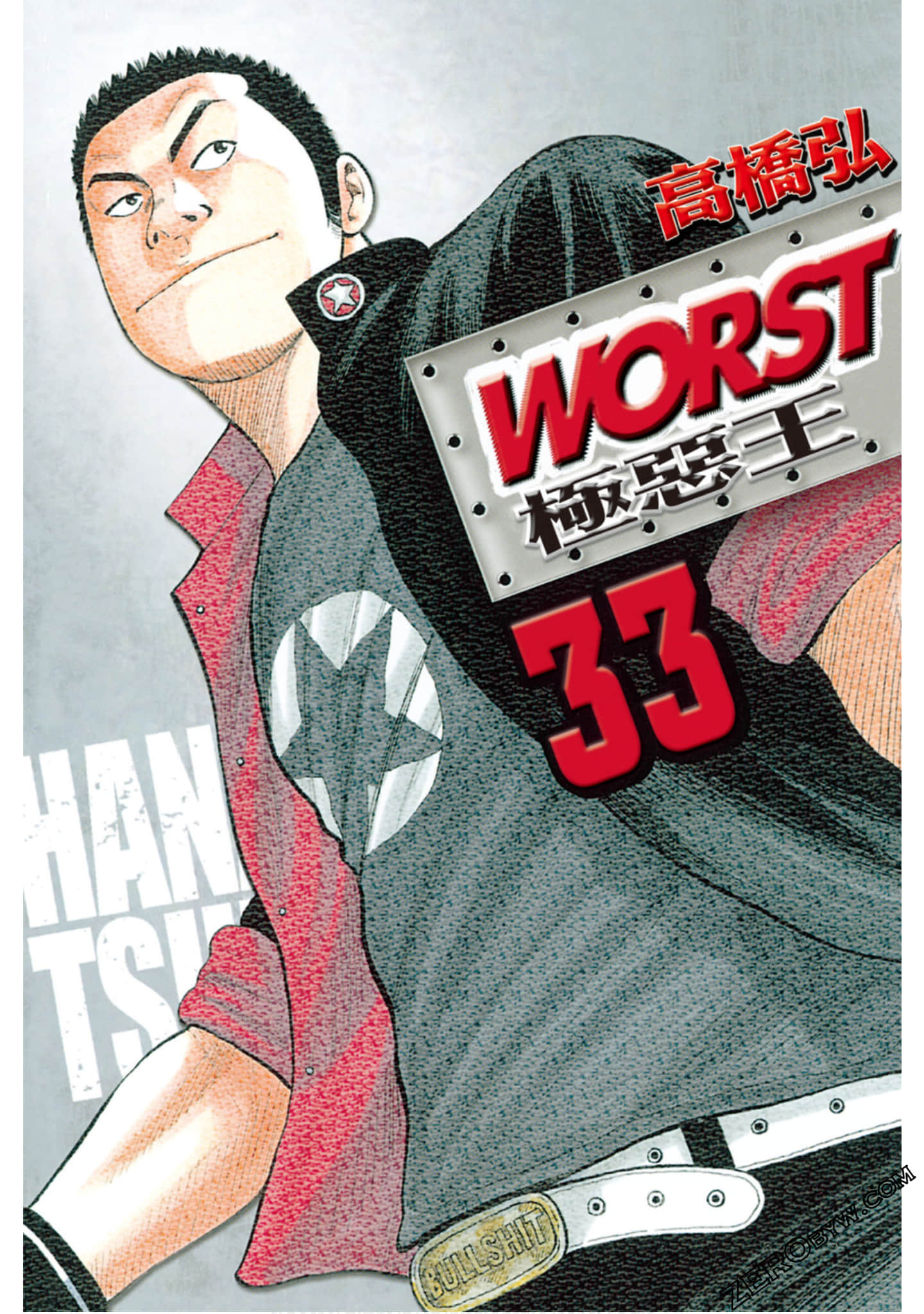 WORST极恶王【1-33卷 全是中文】【ワースト】【已完结】