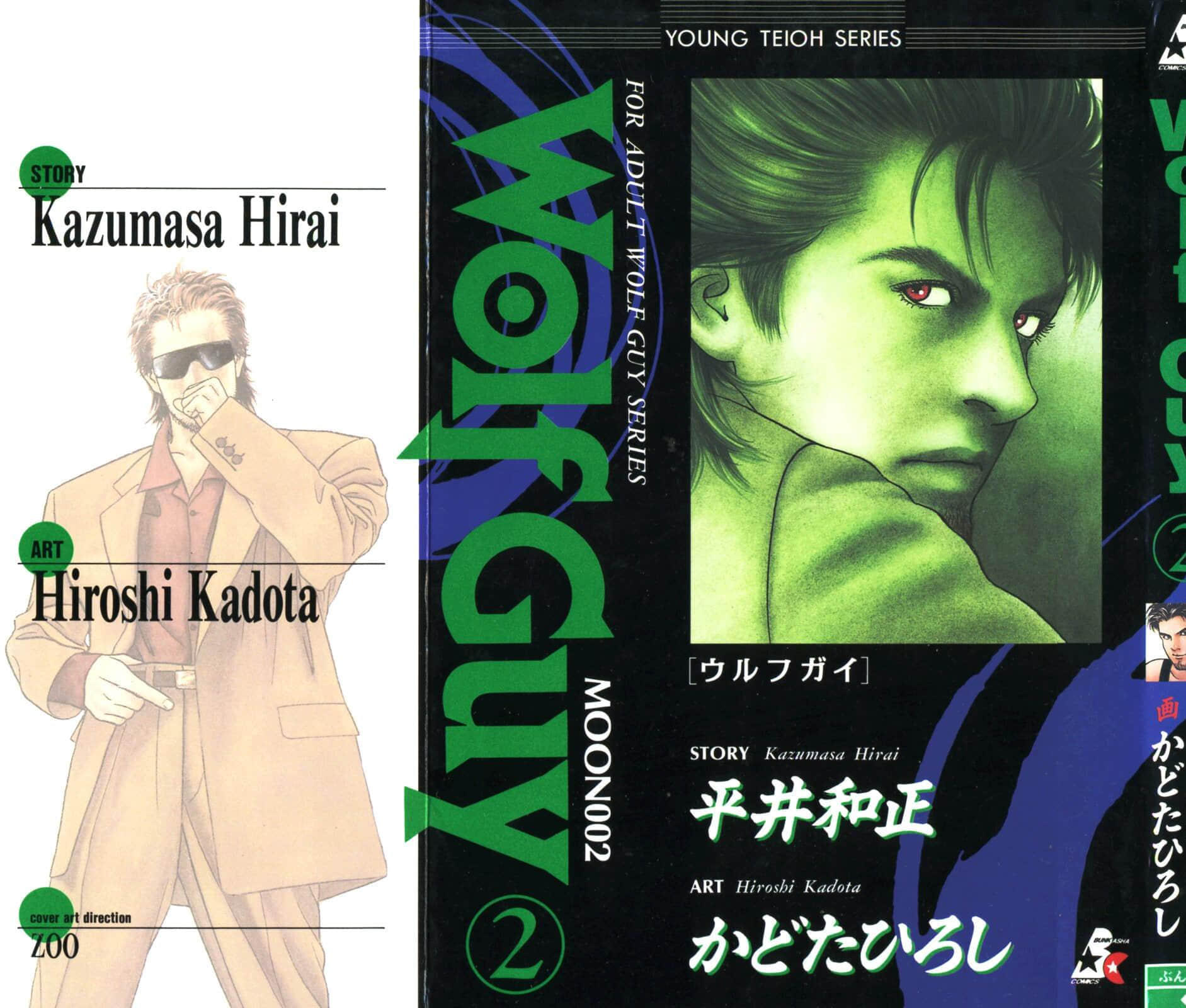 Wolf guy【1-25话 6-25是生肉】【ウルフガイ】【已完结】