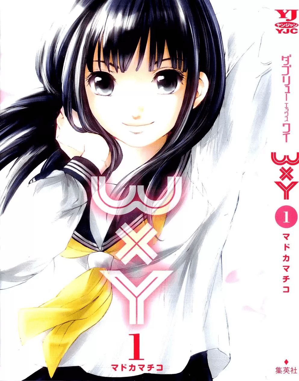 WxY ~情色漫画的性域【1-7卷 全是中文】【已完结】