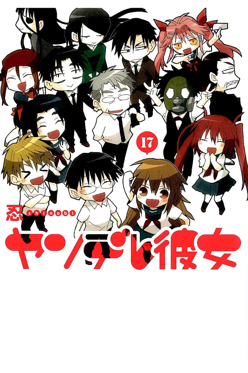 我的恶娇女友【1-152话 58-152是生肉】【ヤンデレ彼女／Yandere Kanojo】【已完结】