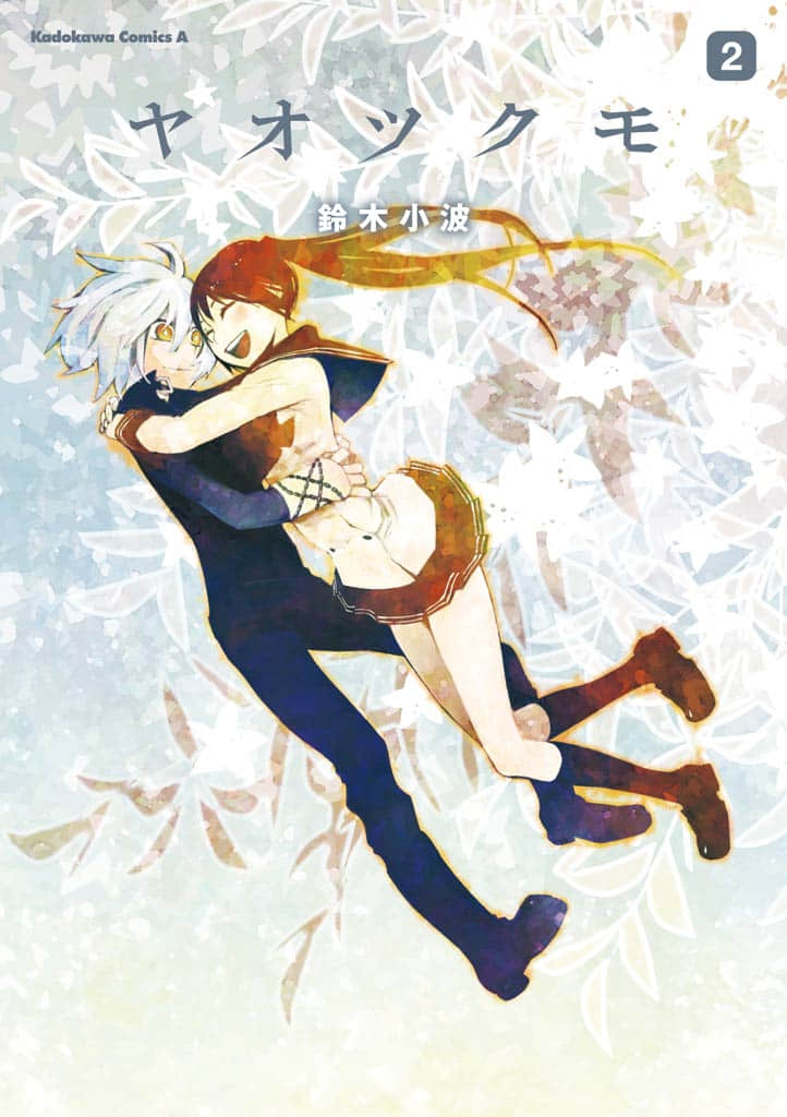 八百X九十九【1-10话 3-10是生肉】【ヤオツクモ／Yaotsukumo】【已完结】