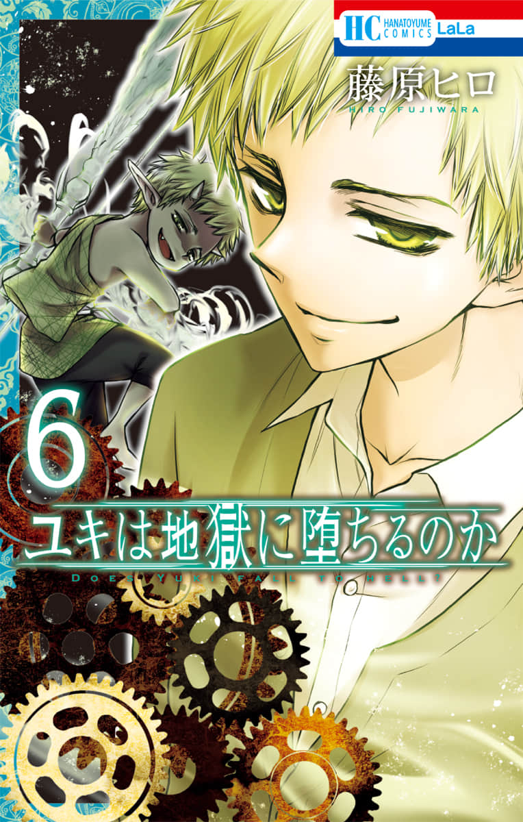 雪纪你难道要坠入地狱了吗【1-29话 23-29是生肉】【ユキは地獄に堕ちるのか／Yuki wa Jigoku ni Ochiru】【已完结】