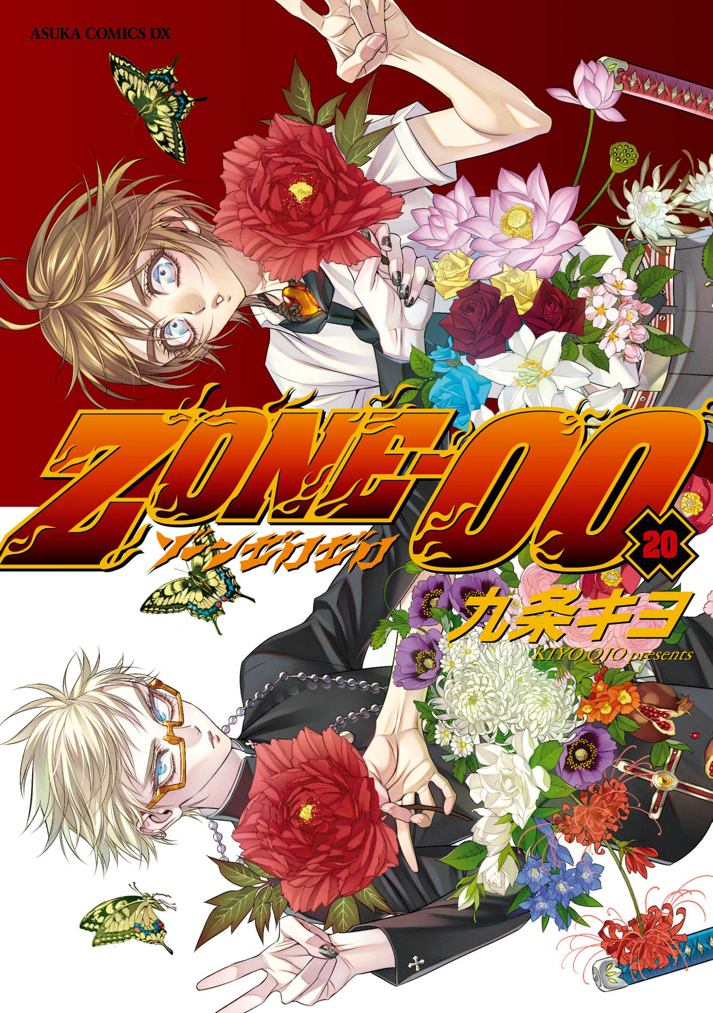 零之地带【1-20卷 18-20是生肉】【ZONE 00】【已完结】