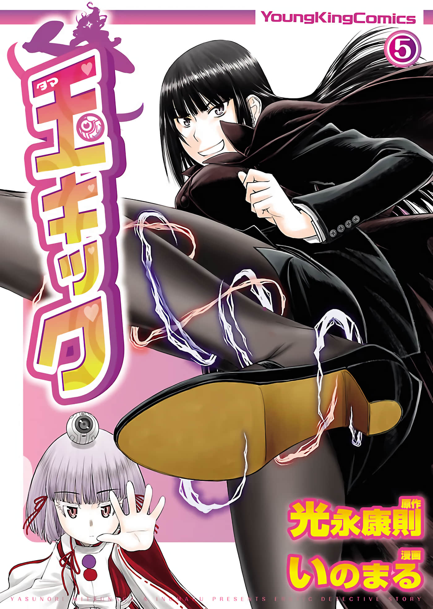 玉踢【1-29话 4-29是生肉】【玉キック／Tama kikku】【已完结】