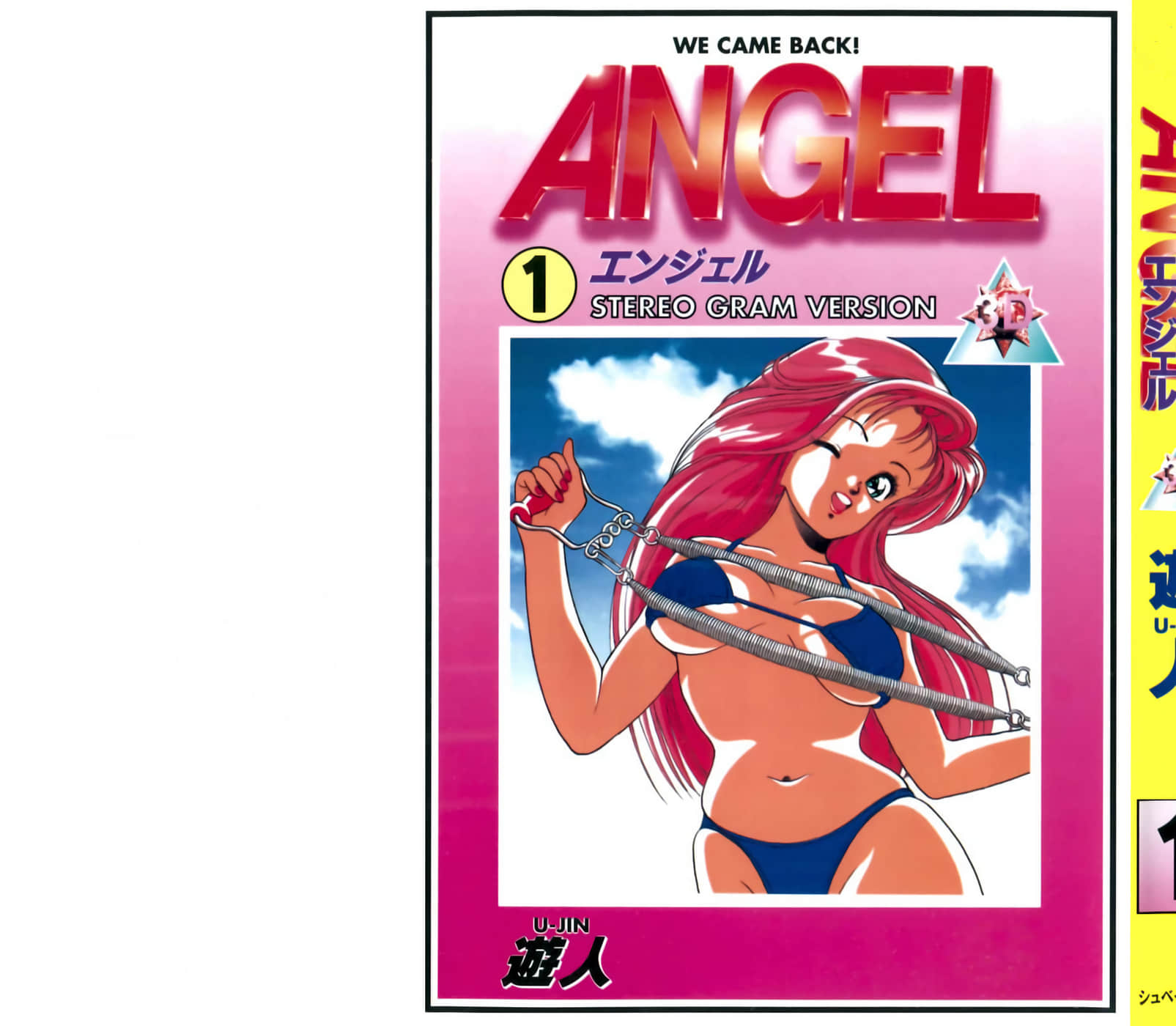 ANGEL 全彩【1-6卷 全是文本替换】【已完结】