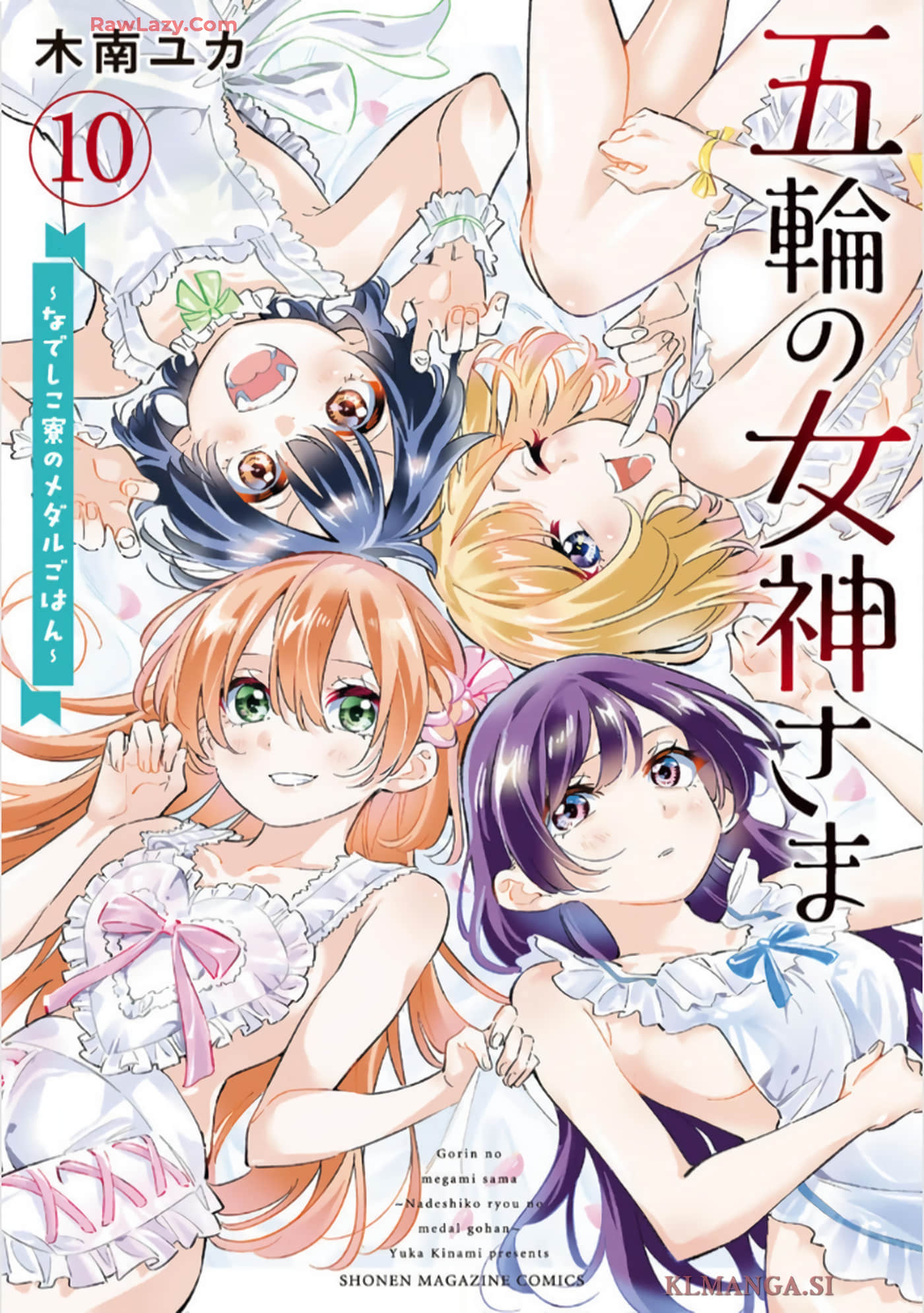 奥运的女神【1-98话 32-98是生肉】【五輪の女神さま ～なでしこ寮のメダルごはん】