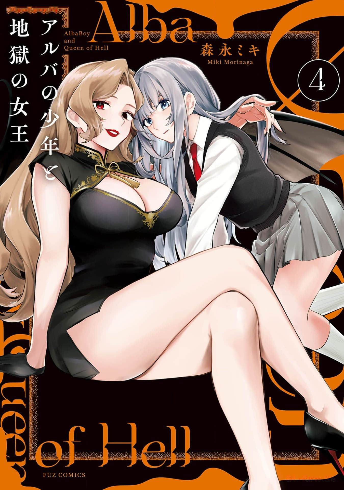 阿尔巴少年与地狱女王【1-30话 14-30是生肉】【アルバの少年と地獄の女王／阿爾巴少年和地獄女王】【已完结】