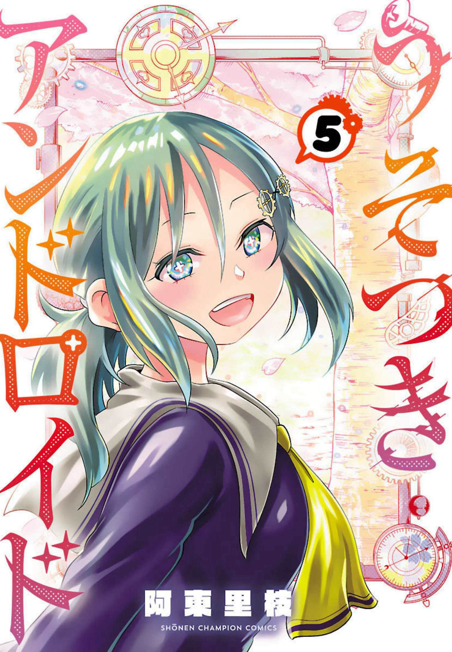 恋爱智能与谎言【1-40话 26-40是生肉】【うそつきアンドロイド】【已完结】