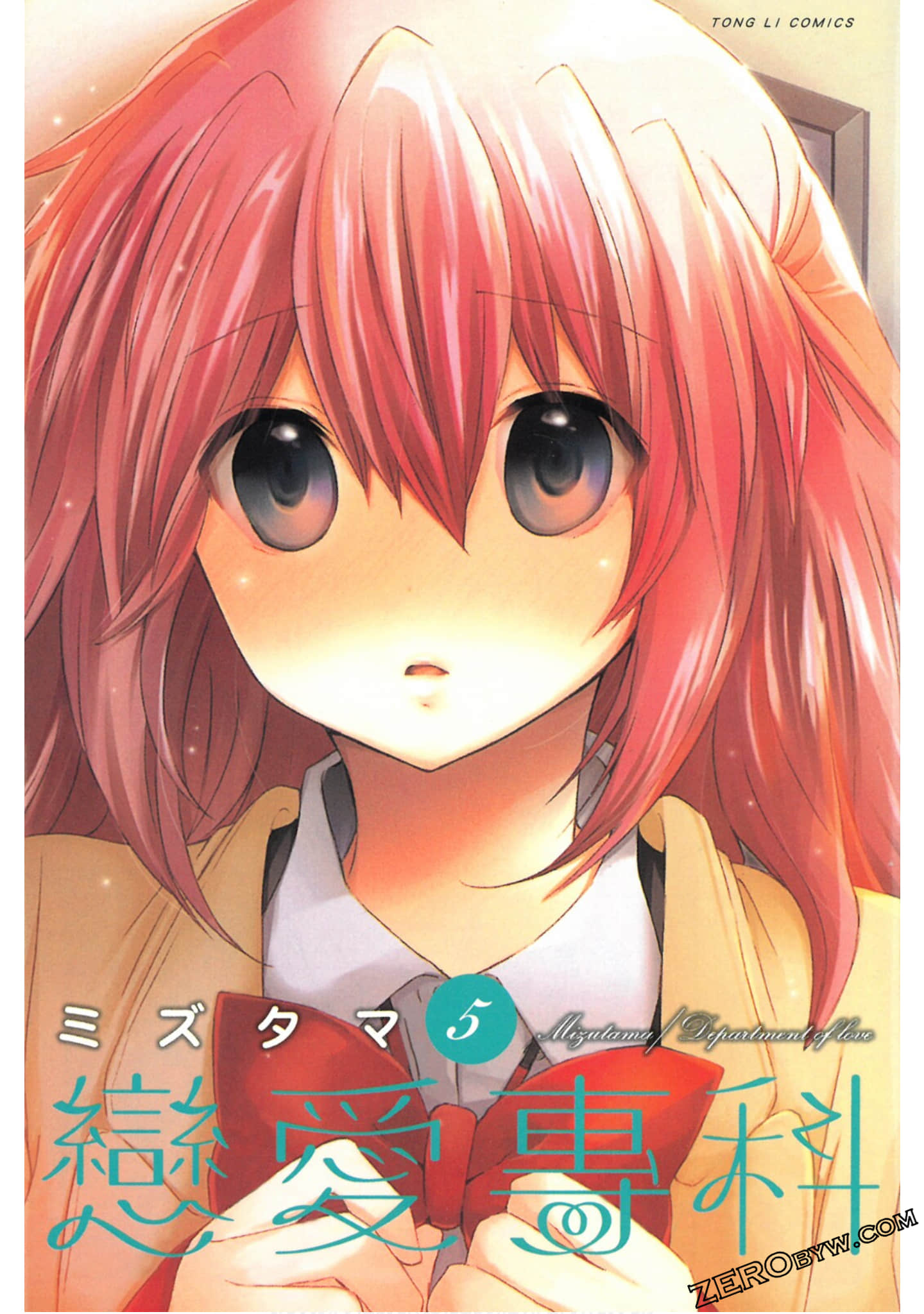 恋爱专科【1-5卷 全是中文】【恋愛専科／戀愛專科】【已完结】