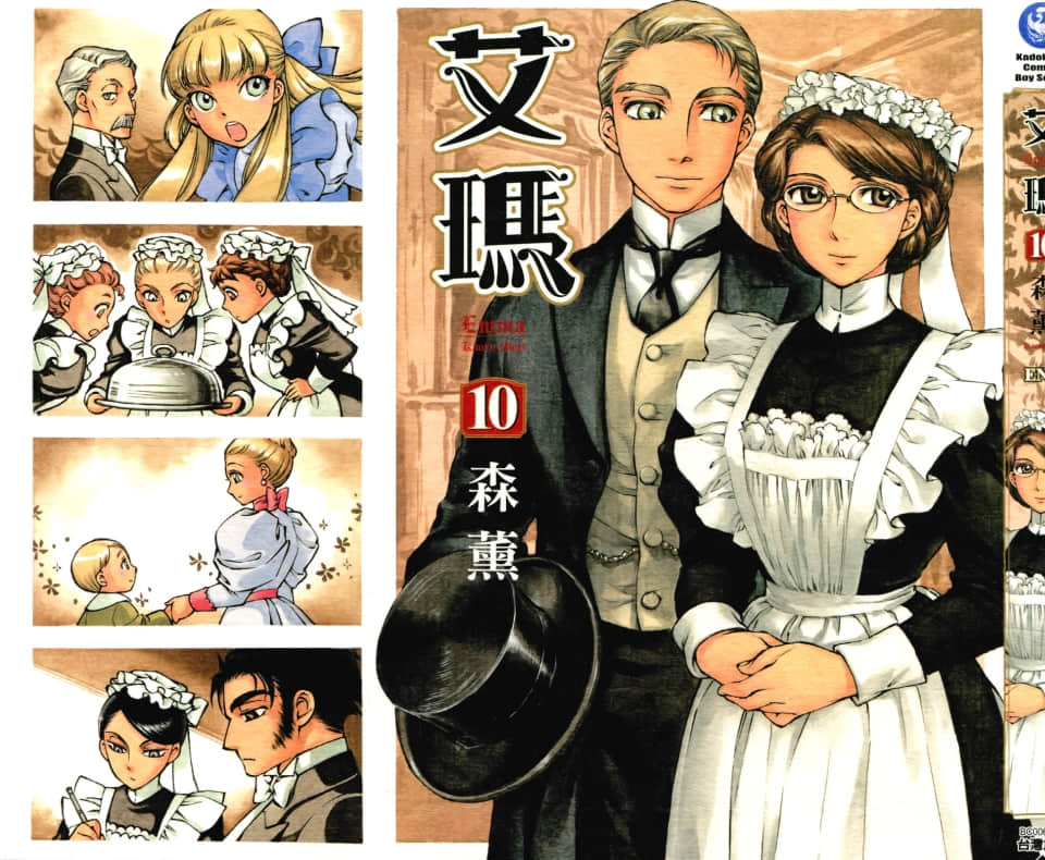 艾玛【1-10卷 全是中文】【爱玛 英国恋物语】【已完结】