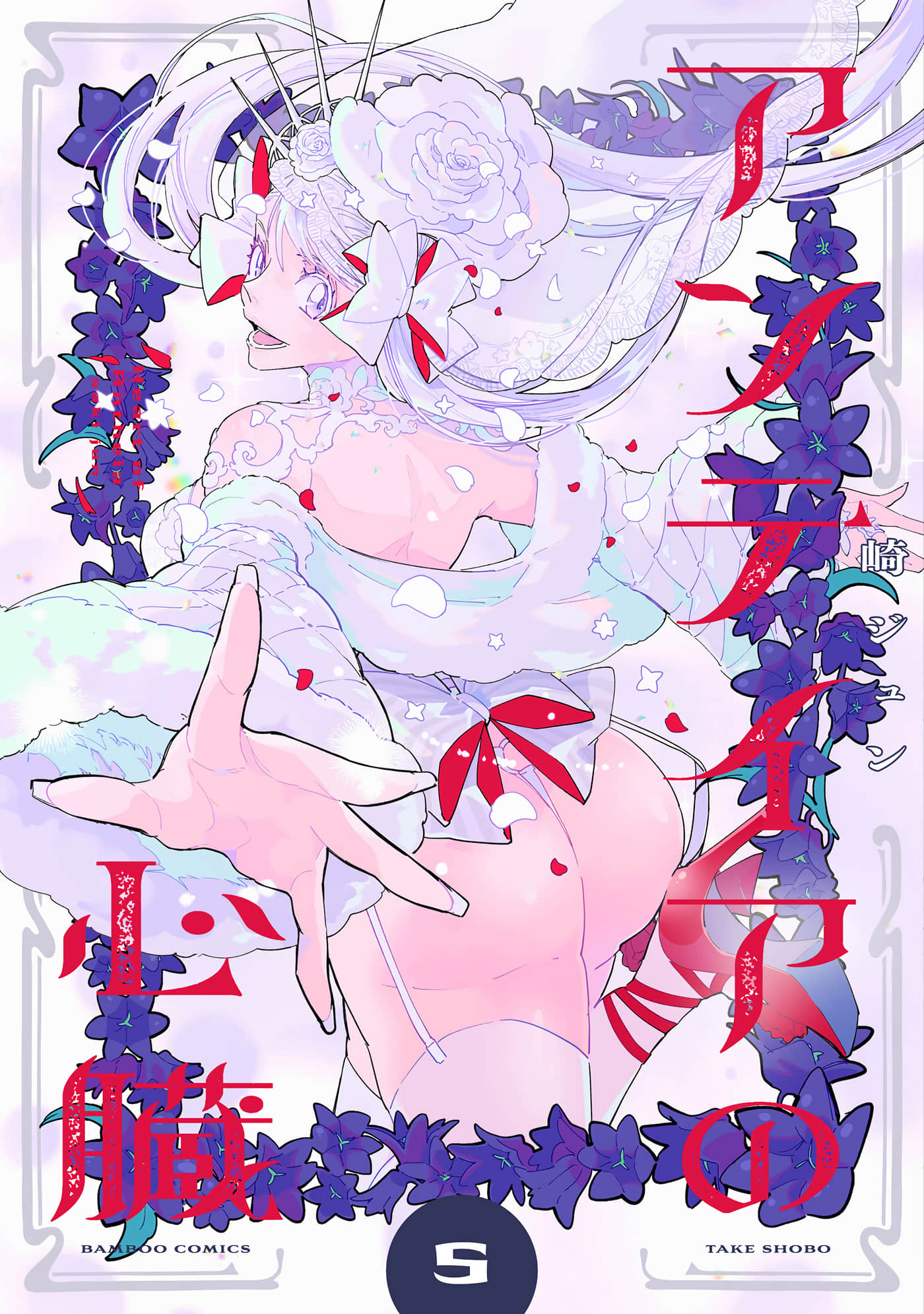 安蒂亚的心脏【1-22话 5-22是生肉】【アンテイアの心臓／安曦婭的心臟】【已完结】