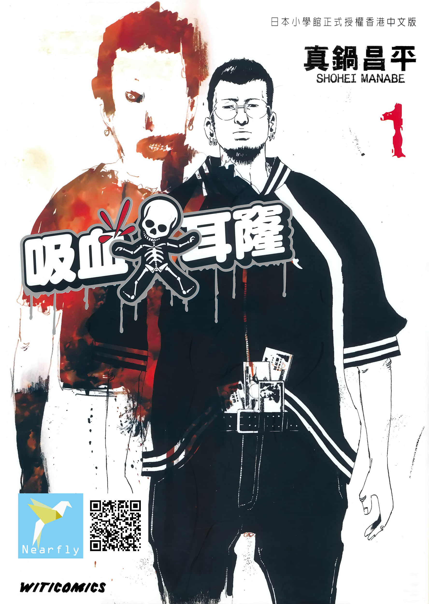 暗金丑岛君【1-492话 394-492是生肉】【闇金ウシジマくん／吸血大耳窿】【已完结】