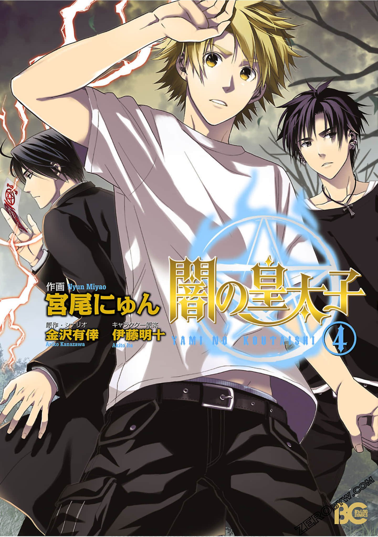 暗之皇太子【1-13话 5-13是生肉】【闇の皇太子】【已完结】