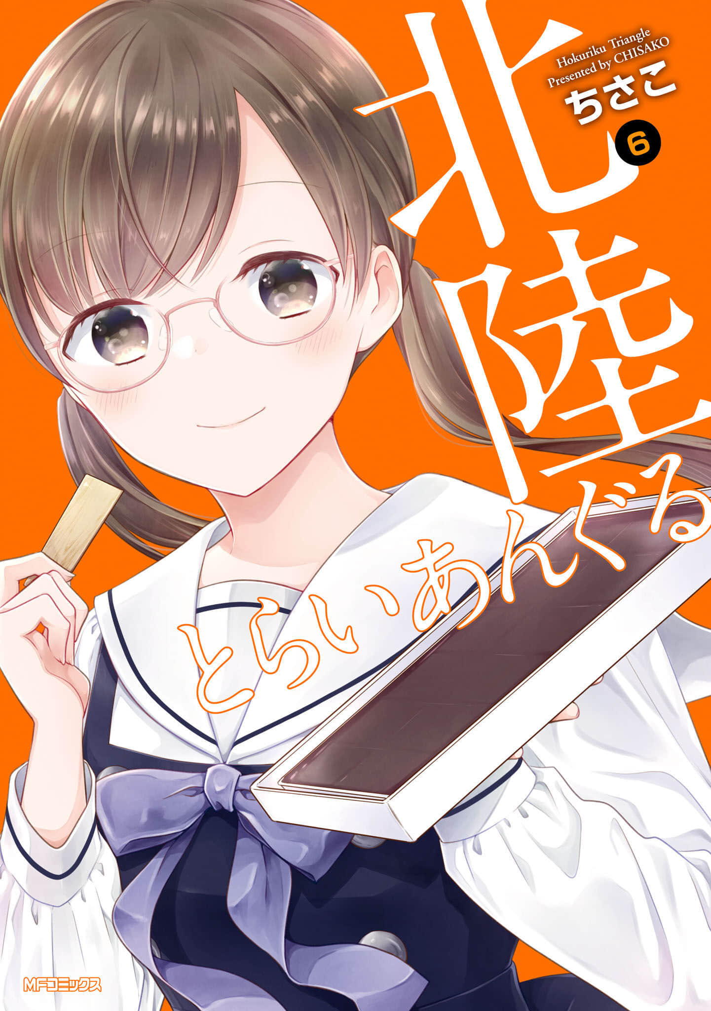 北陆三角【1-57话 15-57是生肉】【北陸とらいあんぐる】【已完结】