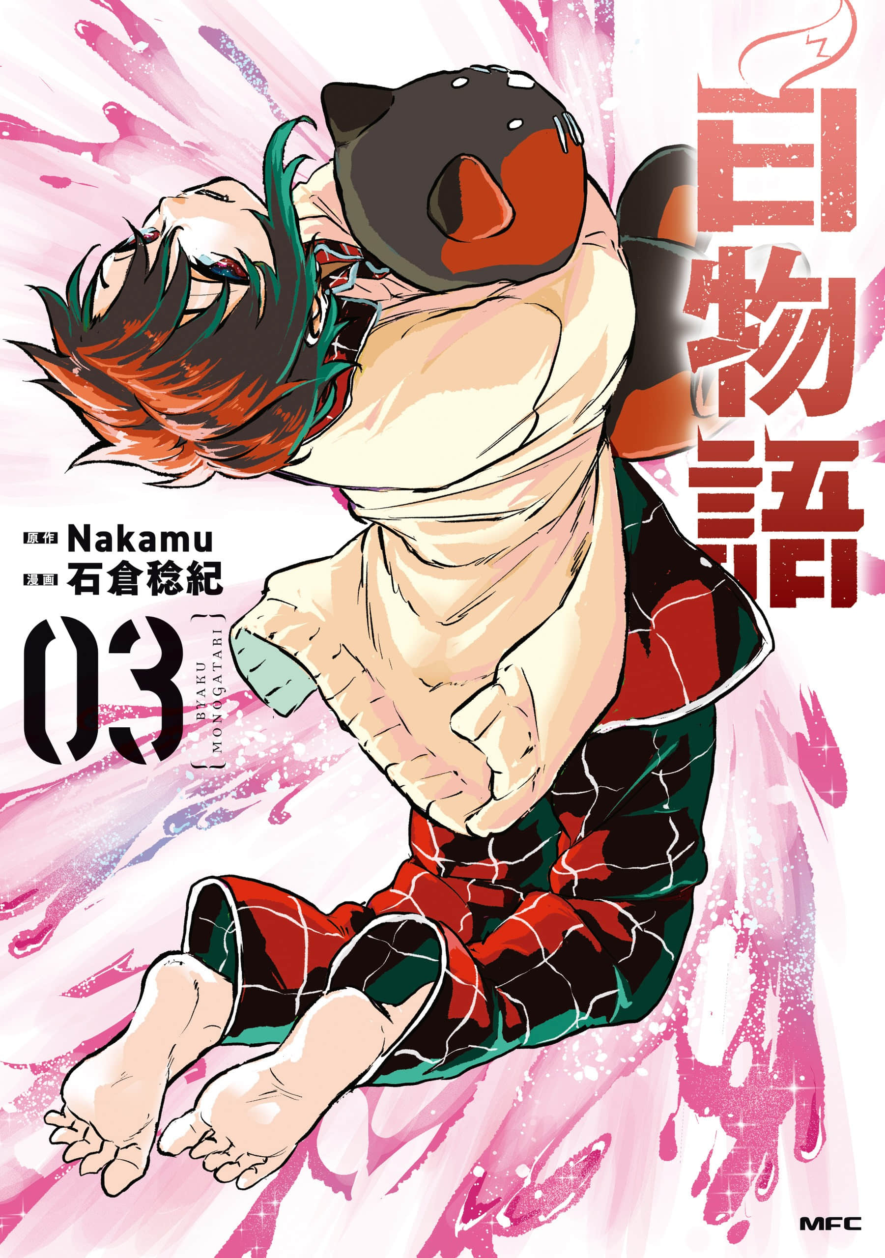 白物语【1-12话 4-12是生肉】【白物語】