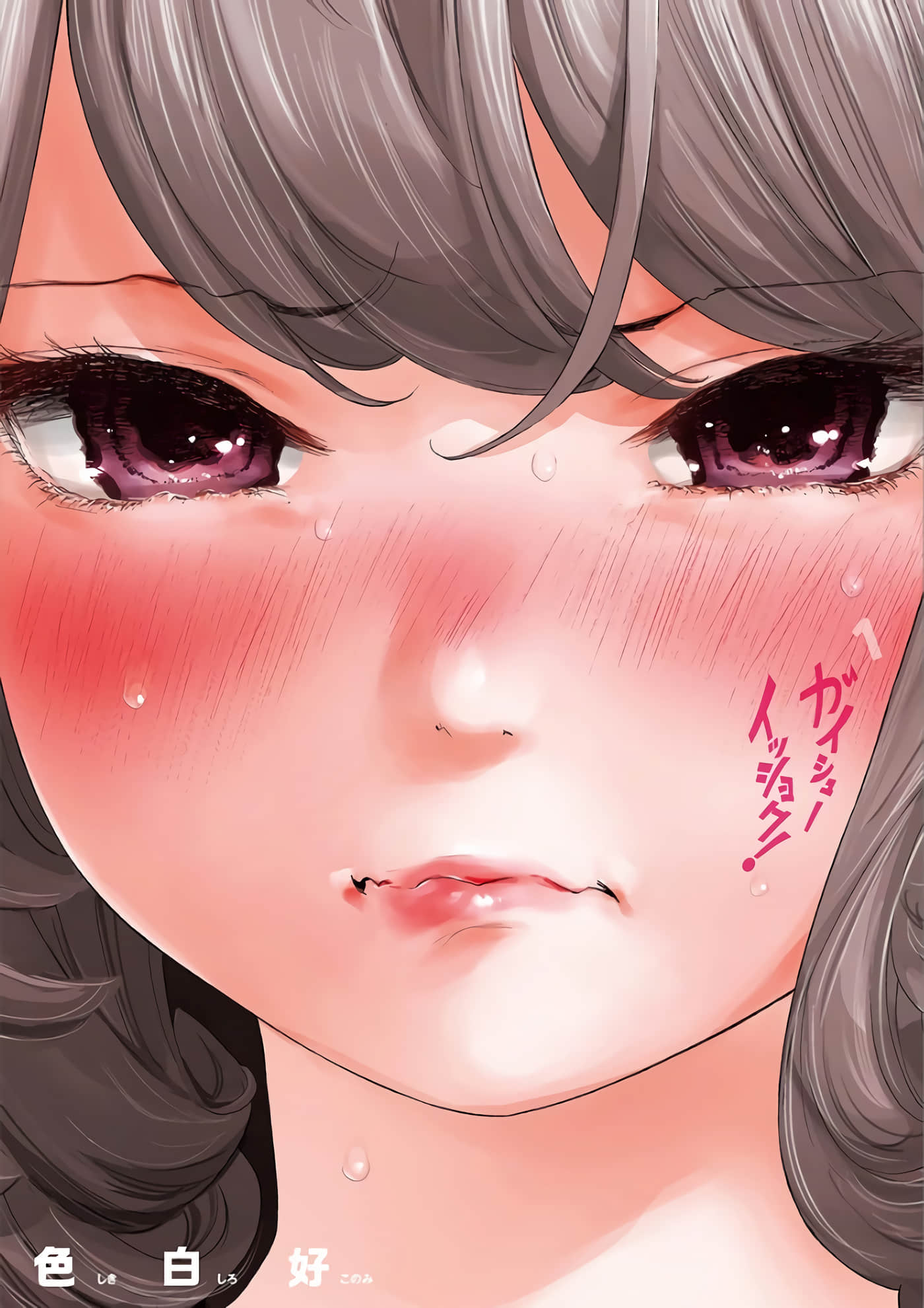 不堪一击【1-49话 全是中文 第1卷是文本替换】【ガイシューイッショク】