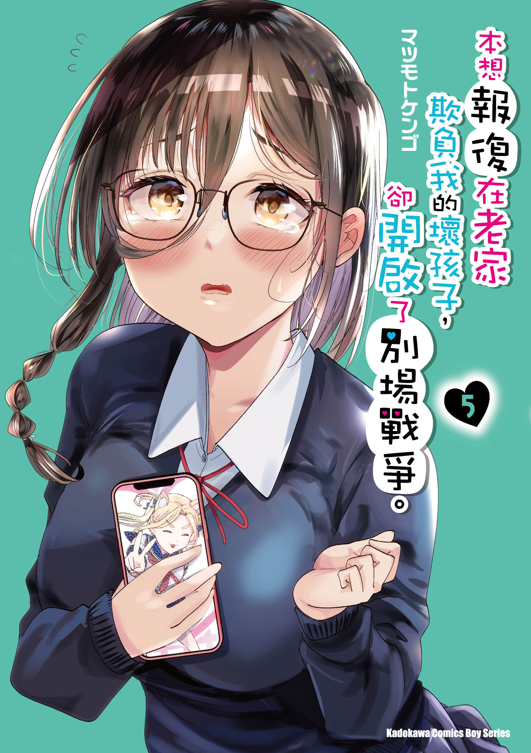 本想报复以前欺负我的孩子王，另一场战斗却开始了。漫画_本想报复在老家欺负我的坏孩子，却开启了别场战争【1-73话 44-73是生肉】【地元のいじめっ子達に仕返ししようとしたら、別の戦いが始まった／本想報復在老家欺負我的壞孩子，卻開啟了別場戰爭】